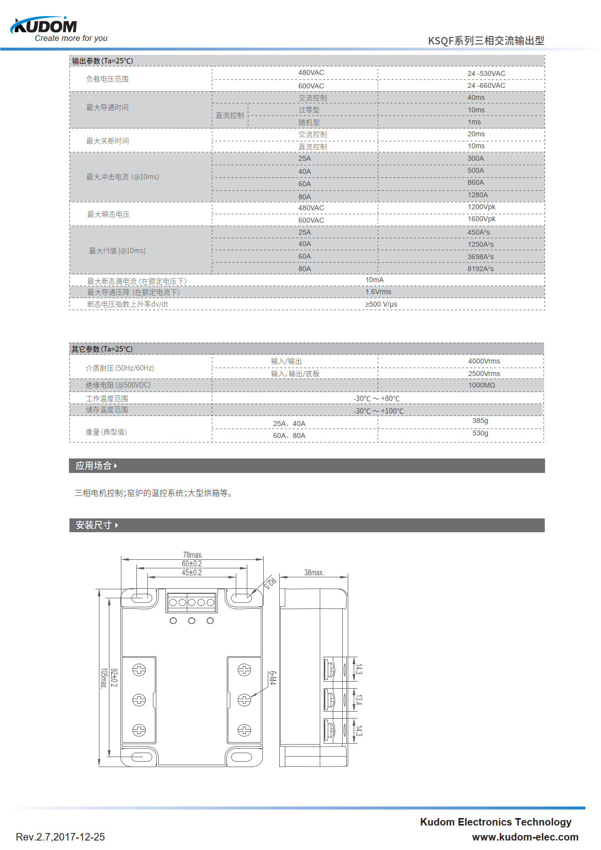 KSQF480D60(图2)