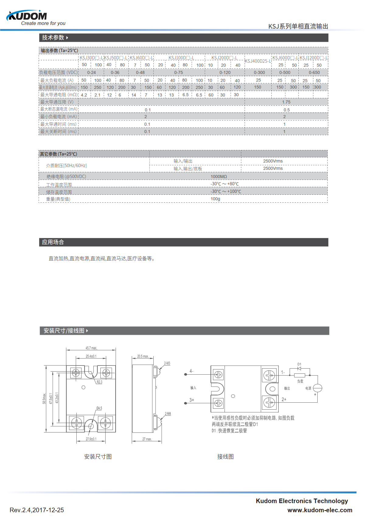 KSJ50D40-L(图2)