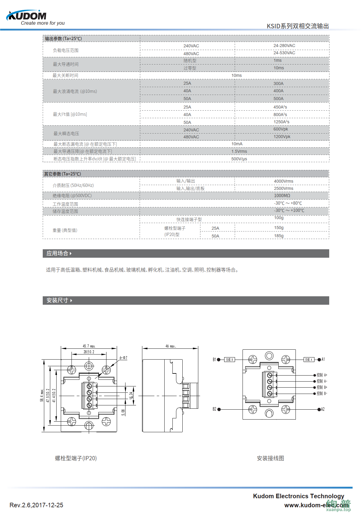 KSID480LD25P(图2)