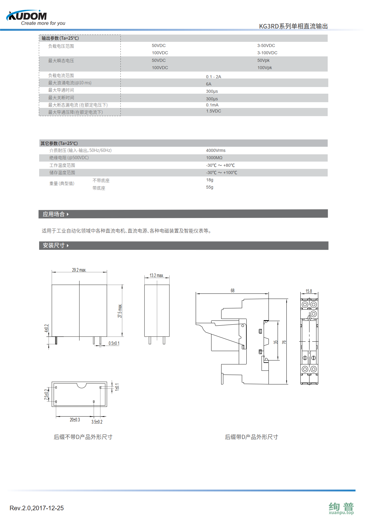 KG3RD50D2-24(图2)