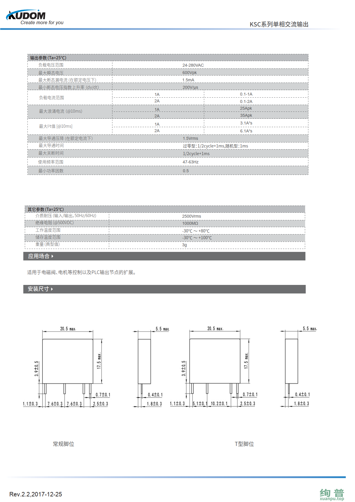 KSC240D2R-I(图2)