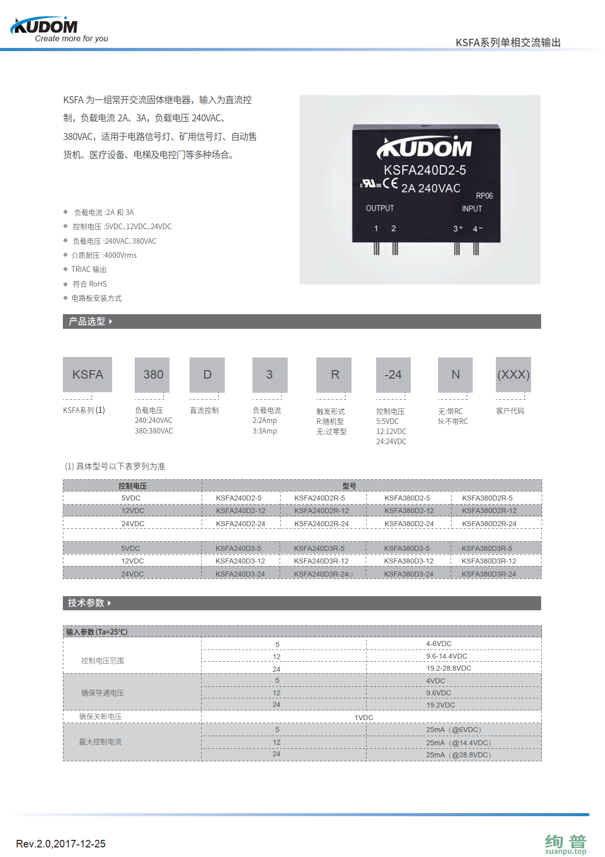 KSFA240D2-5(图1)