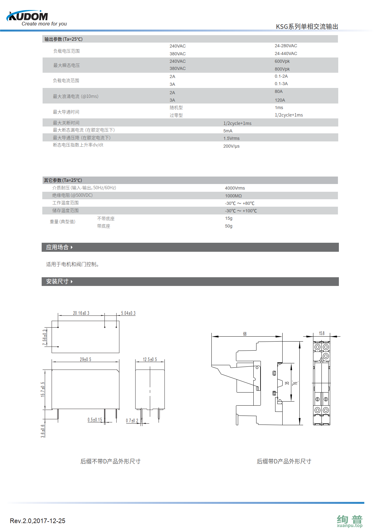 KSG240D3-12(图2)