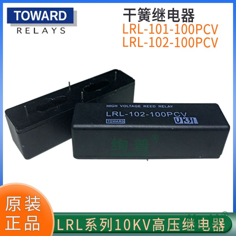 LRL-102-100PCV