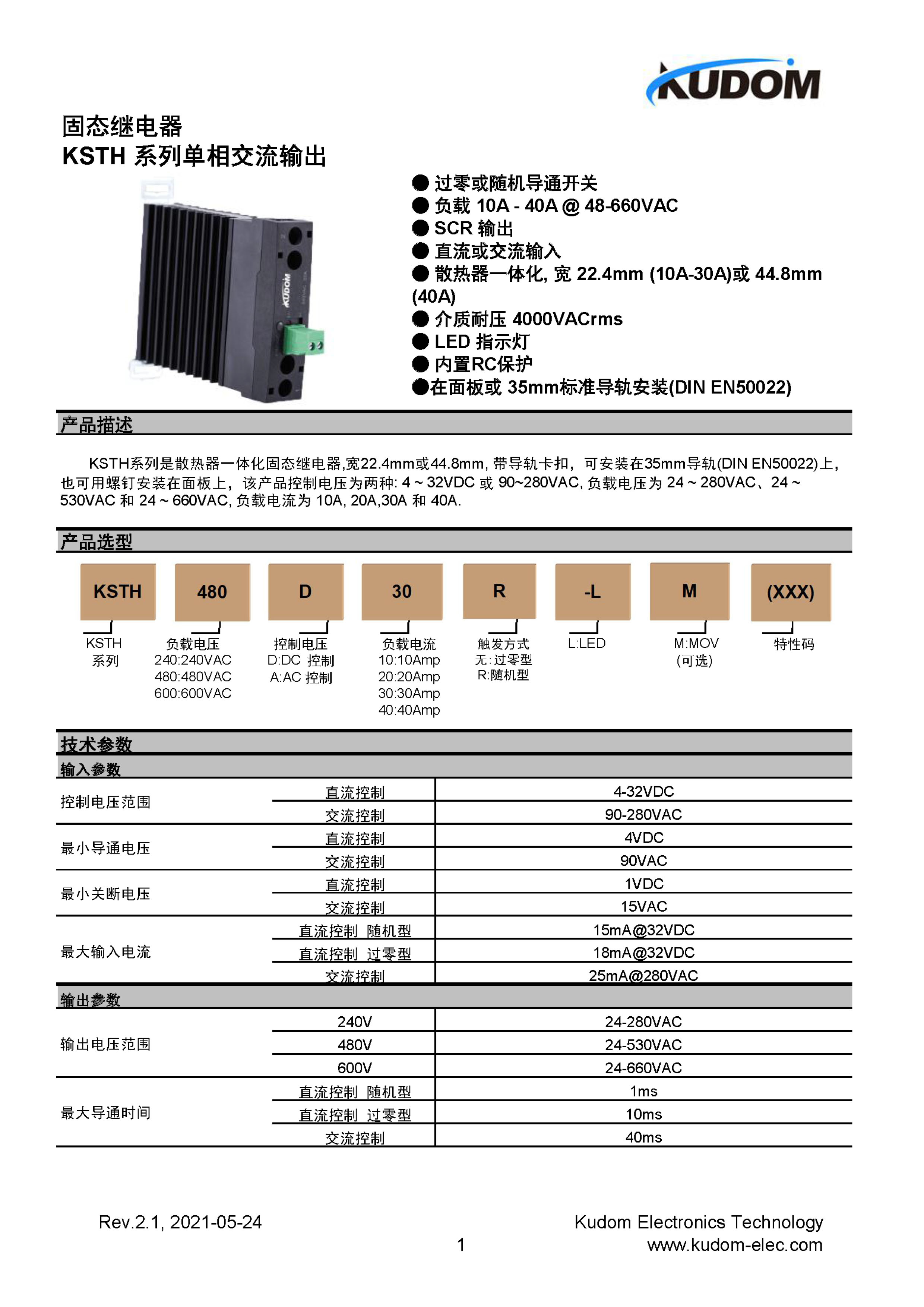 KSTH600D30-LM(图1)