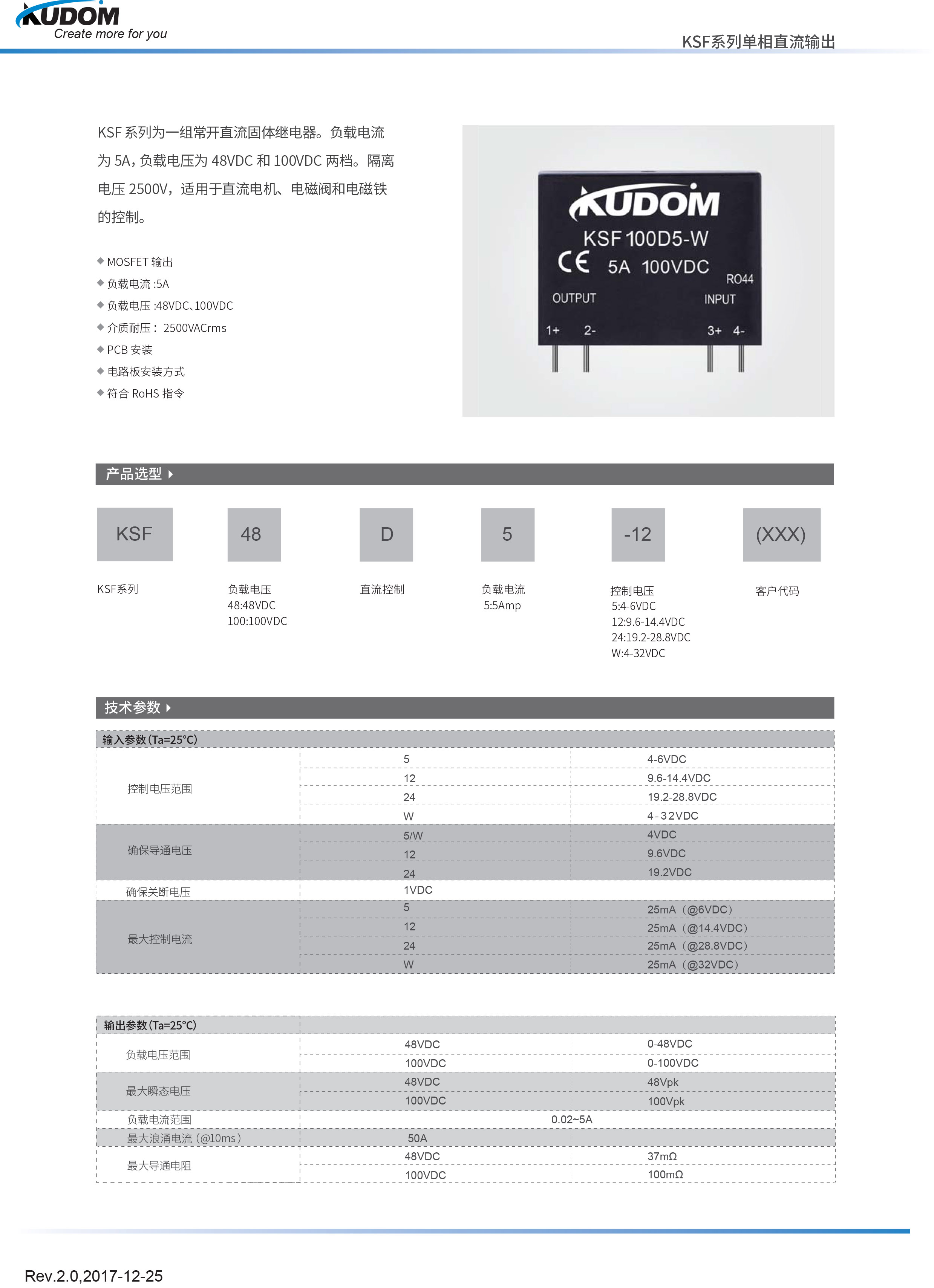 KSF100D5-W(图1)