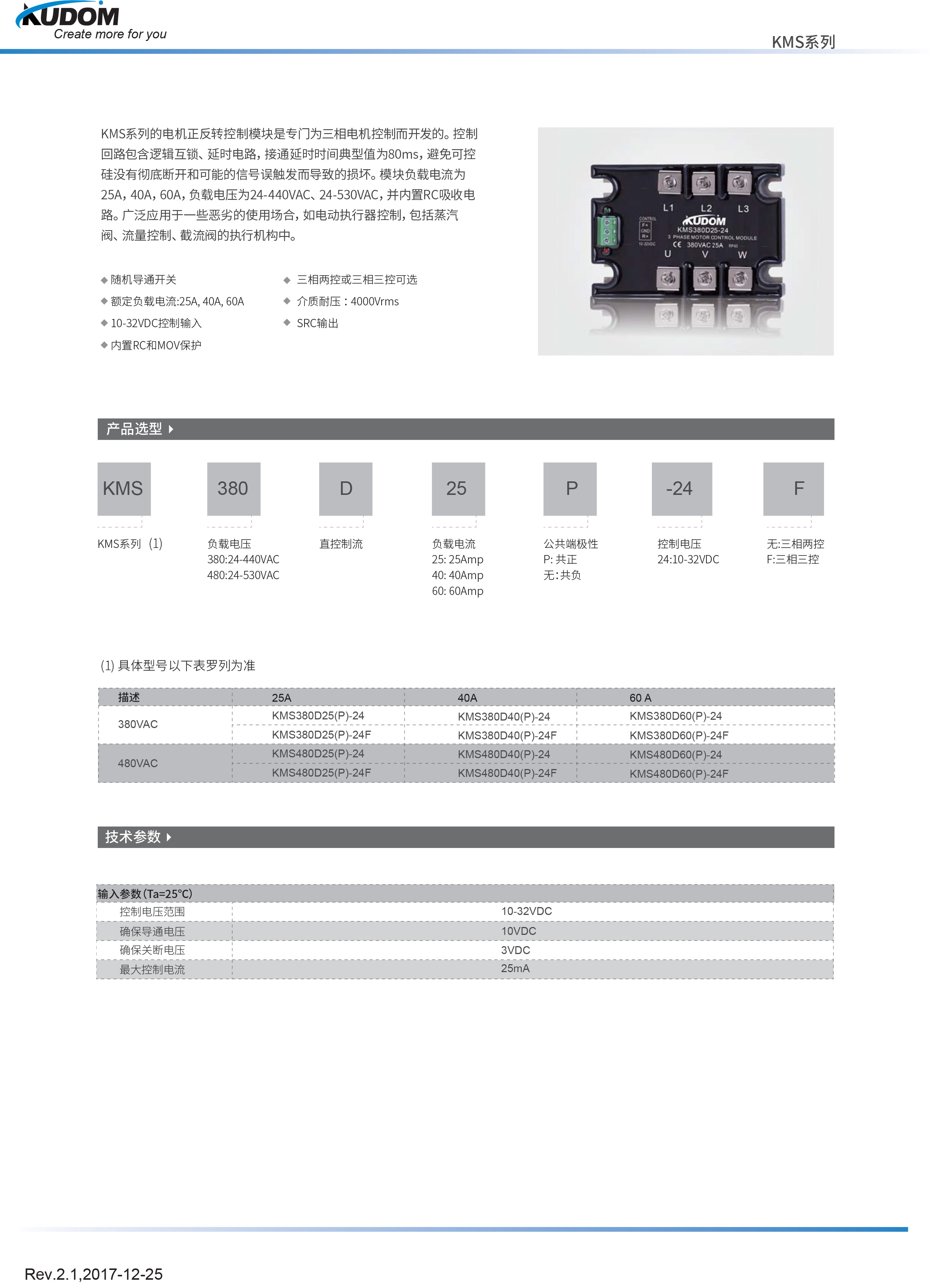 KMS380D25-24(图1)