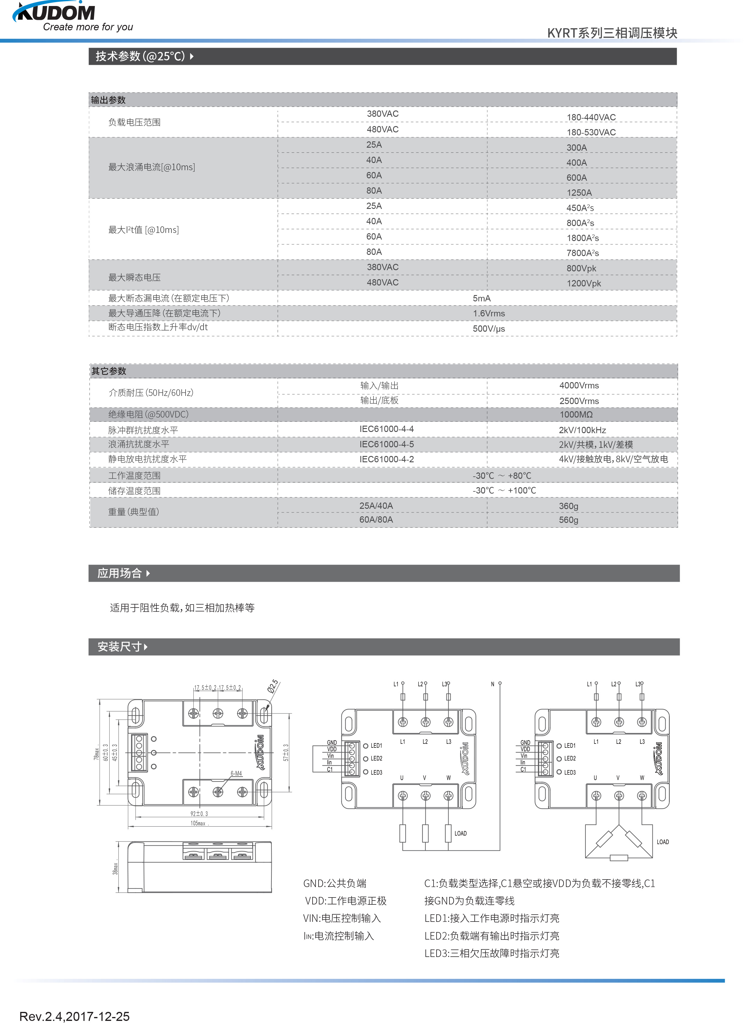 KYRTP380H80-L(图2)