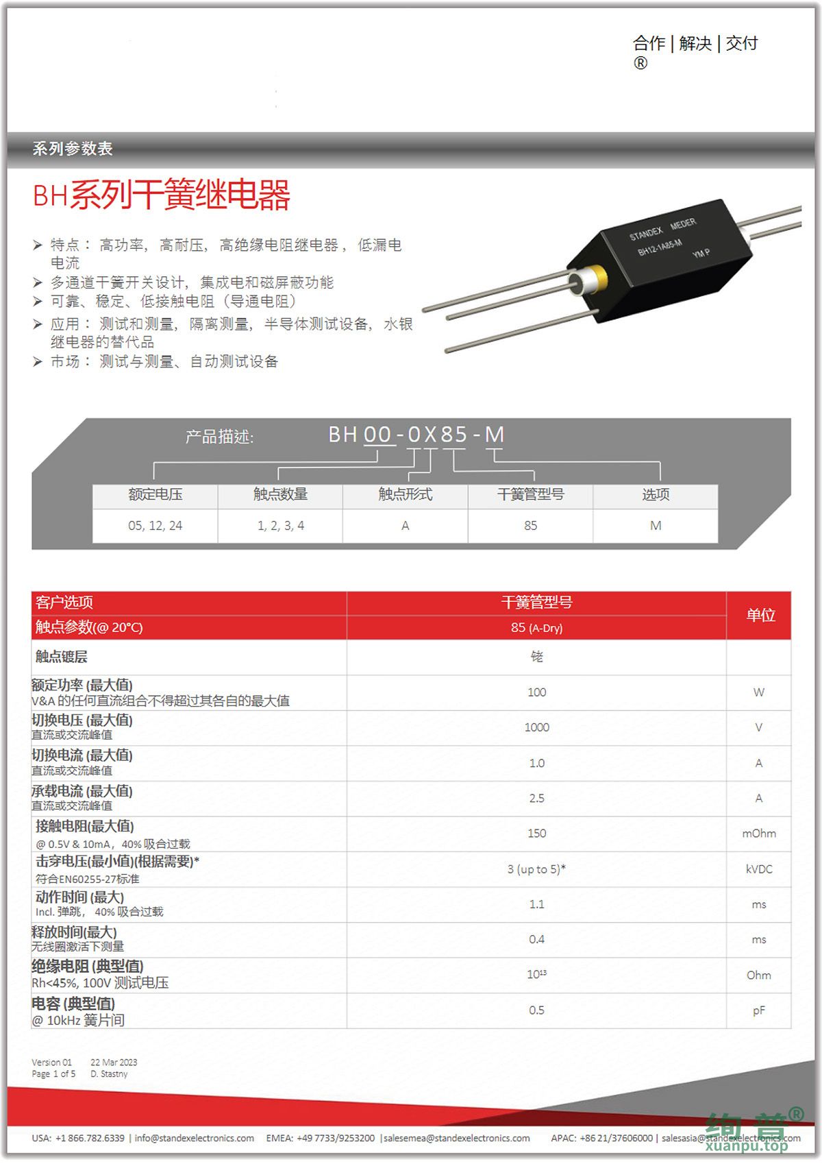 BH12-2A85-M(图1)