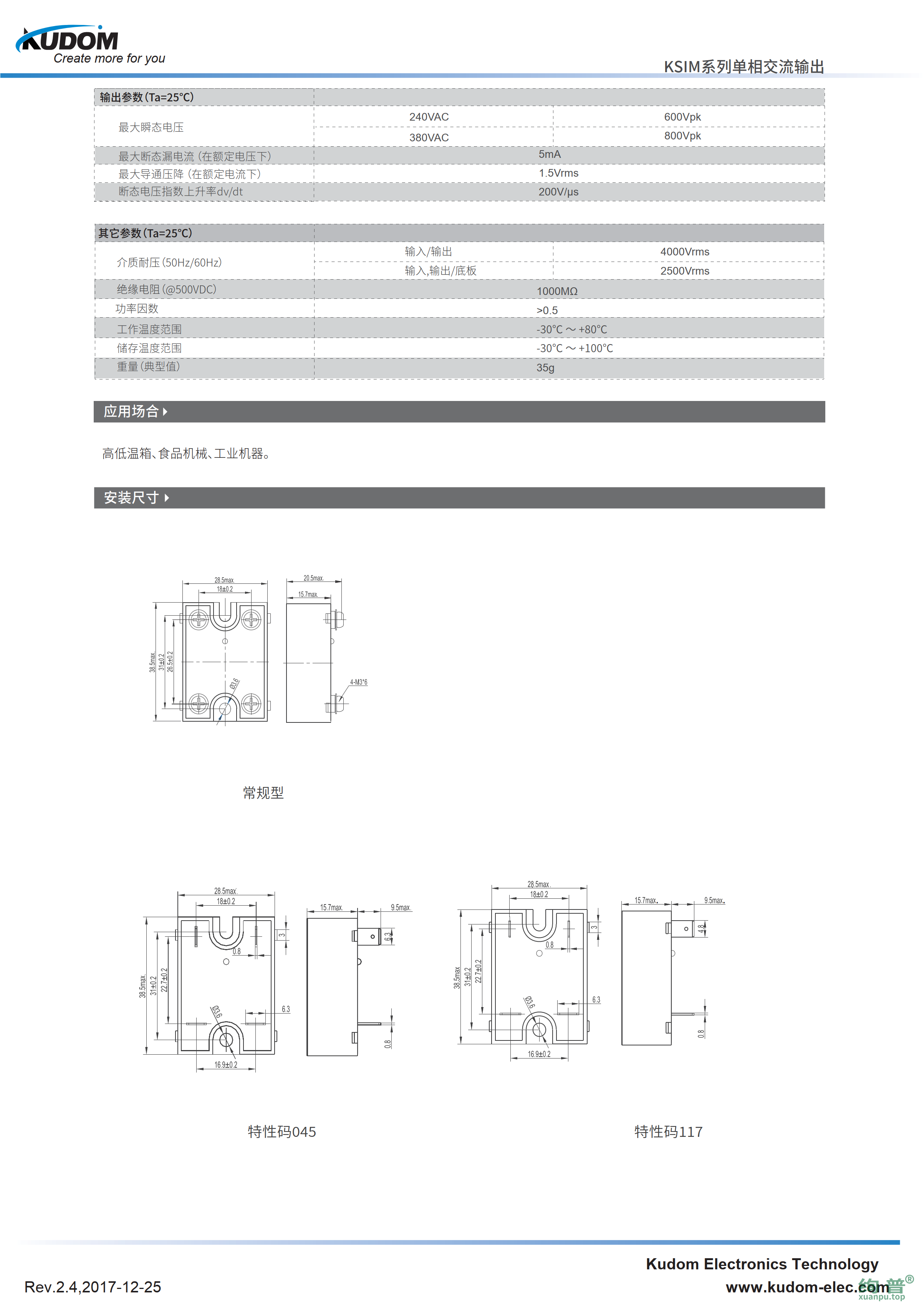 KSIM380D25-LM(图2)