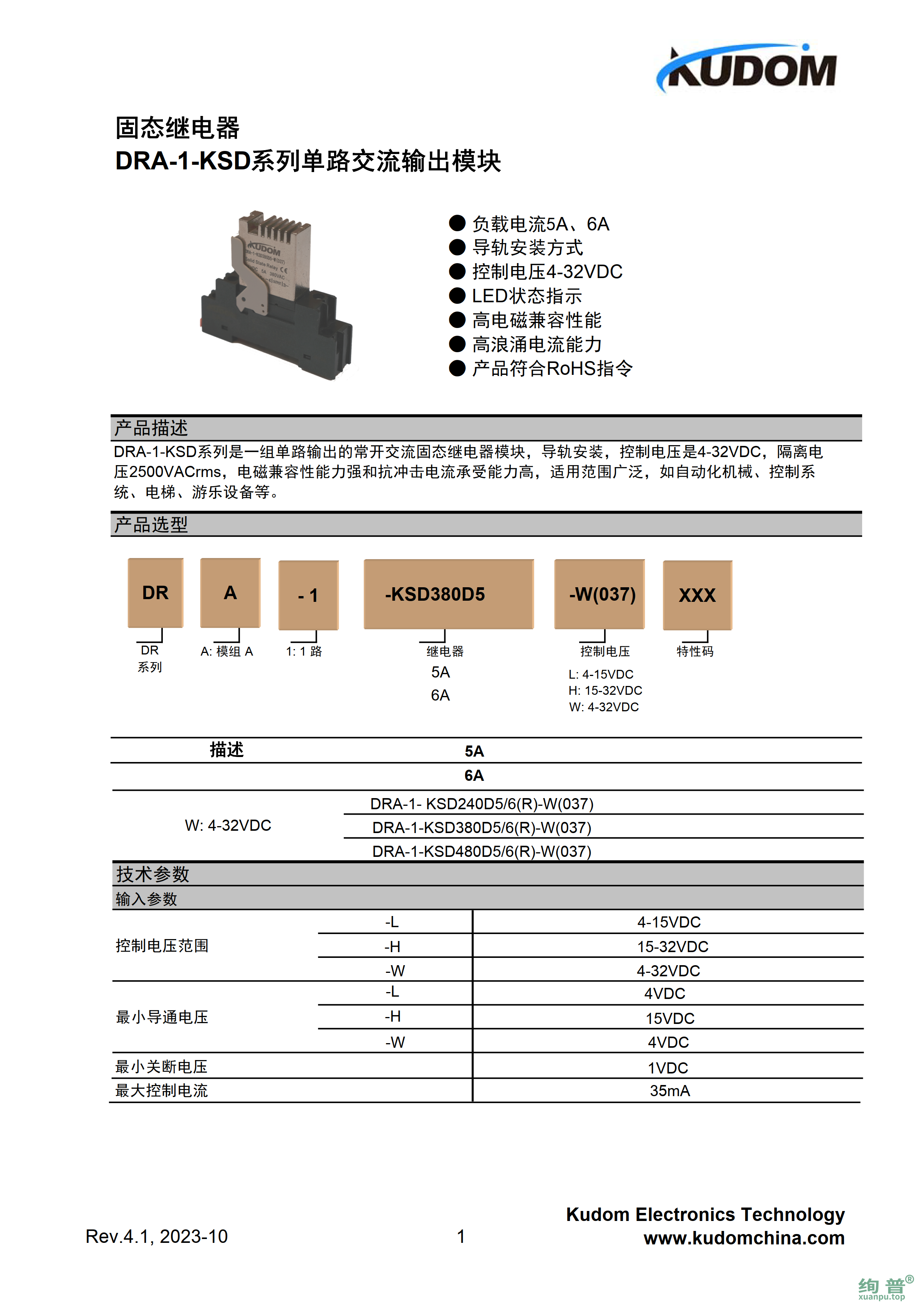 DRA-1-KSD380D6R-W(037)(图1)