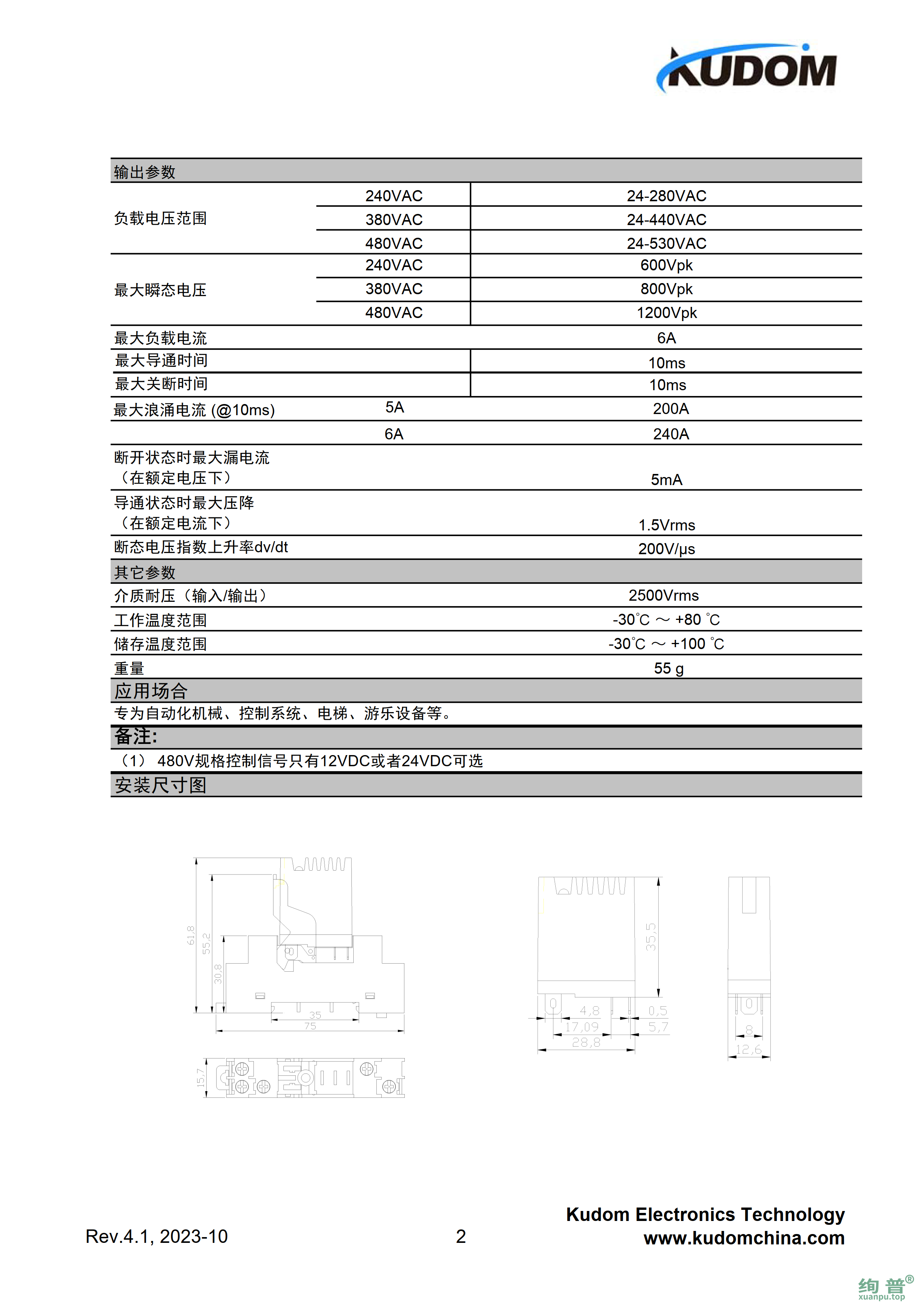 DRA-1-KSD380D6R-W(037)(图2)