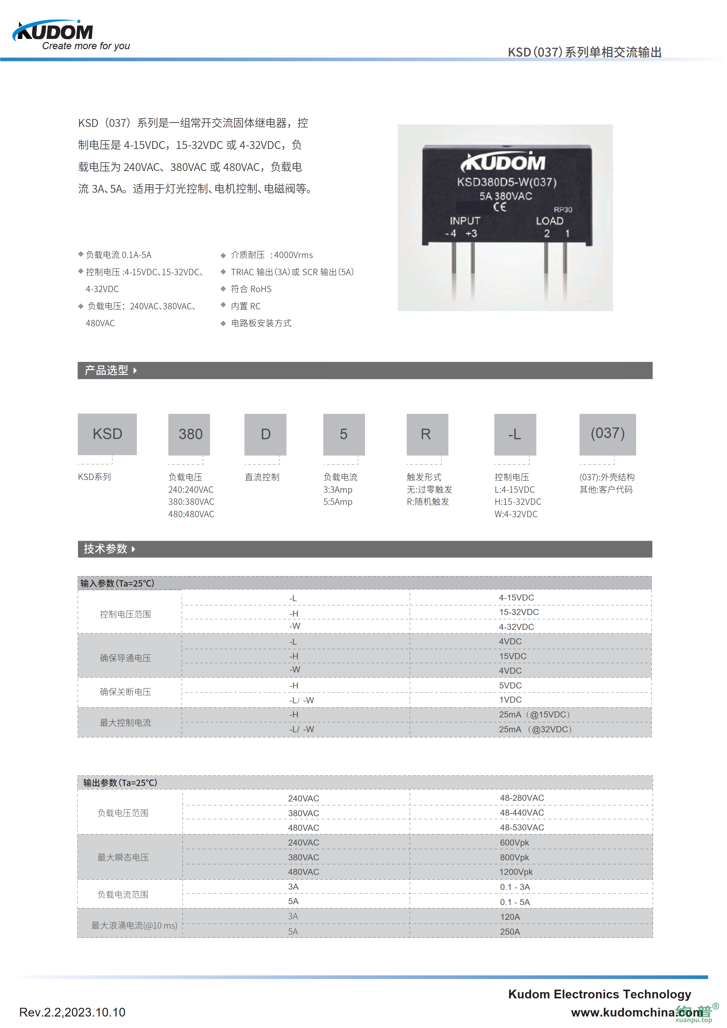 KSD380D3R-L(037)