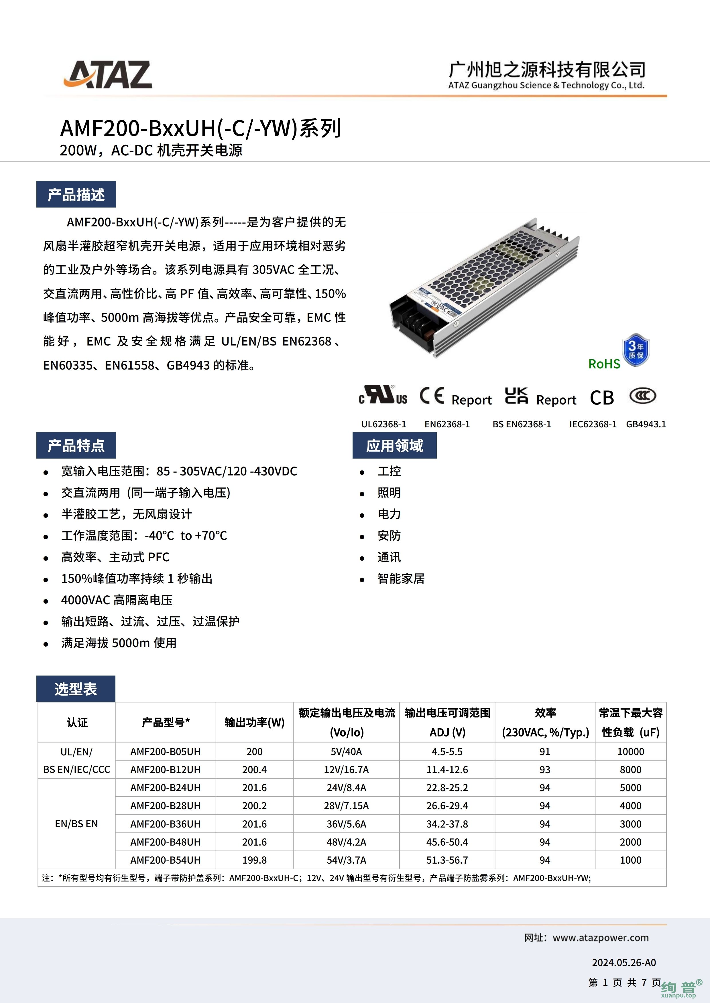 AMF200-B12UH(图1)