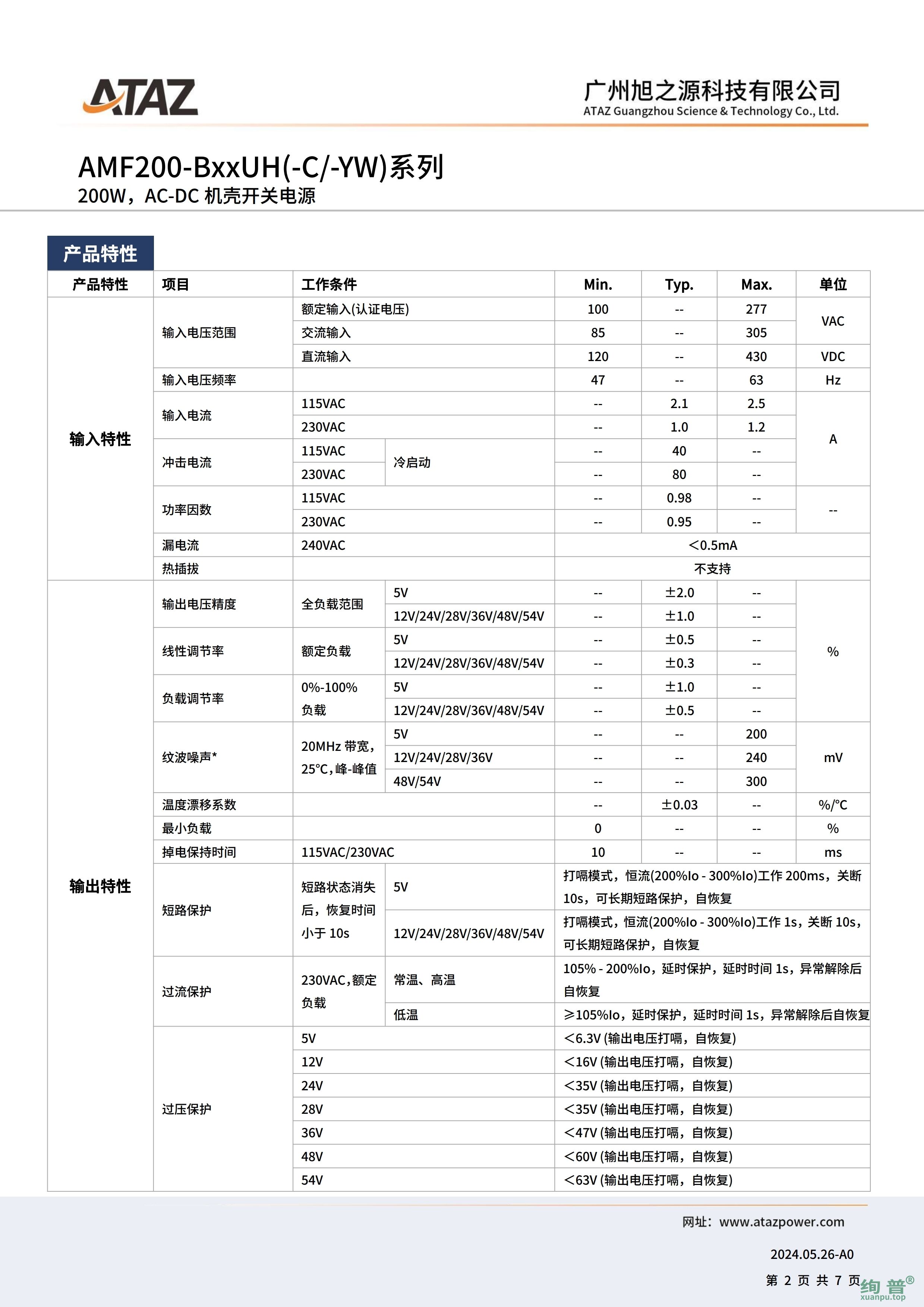 AMF200-B12UH(图2)