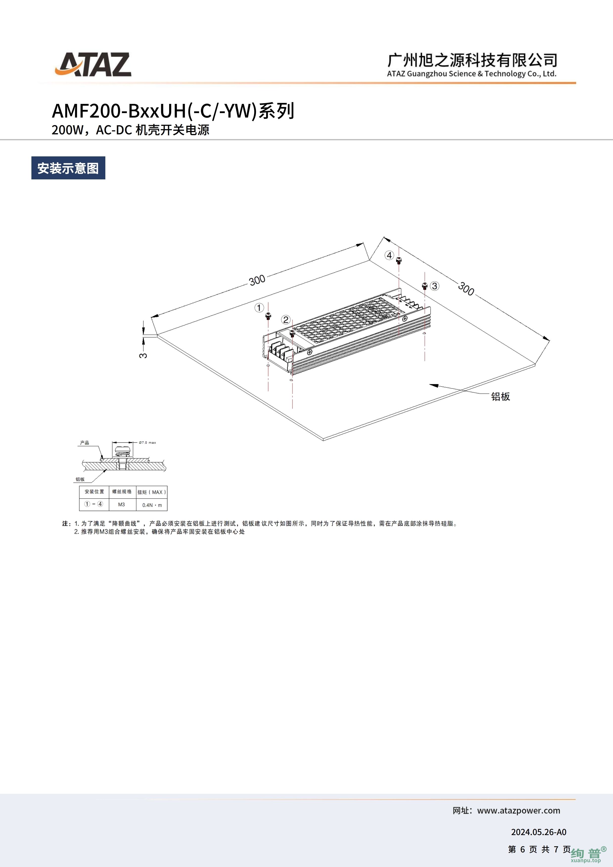 AMF200-B48UH(图6)