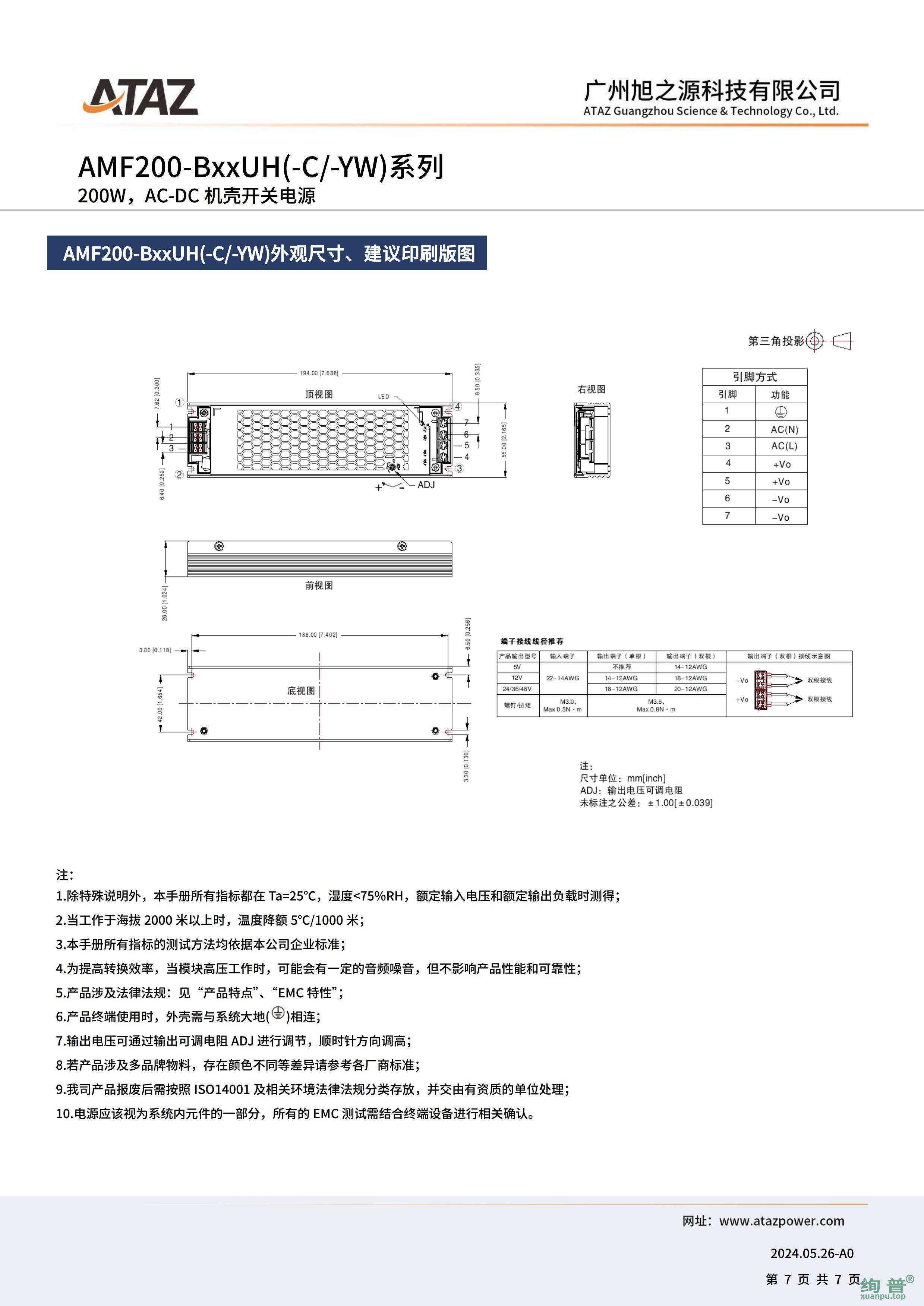 AMF200-B12UH(图7)