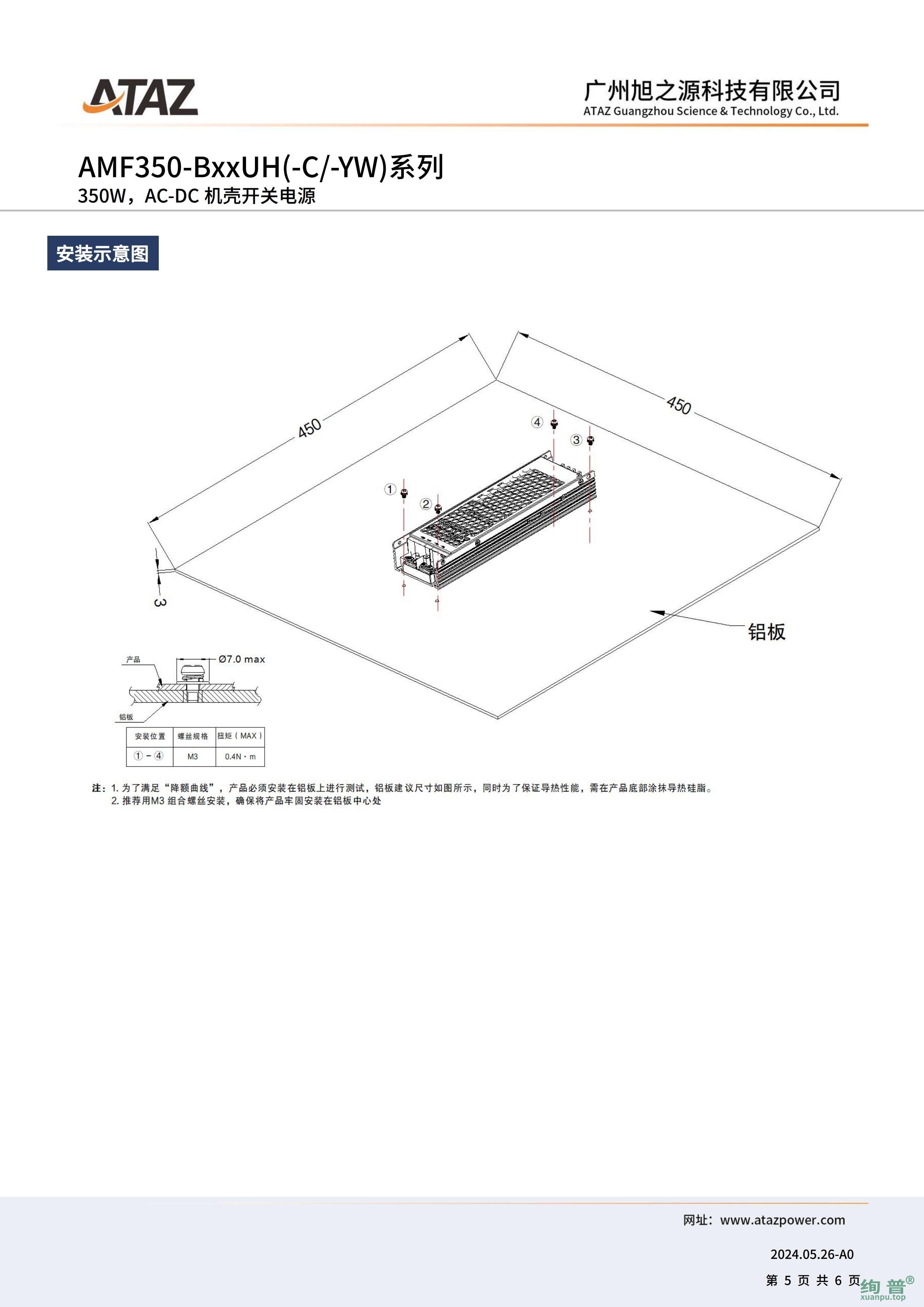 AMF350-B24UH(图5)