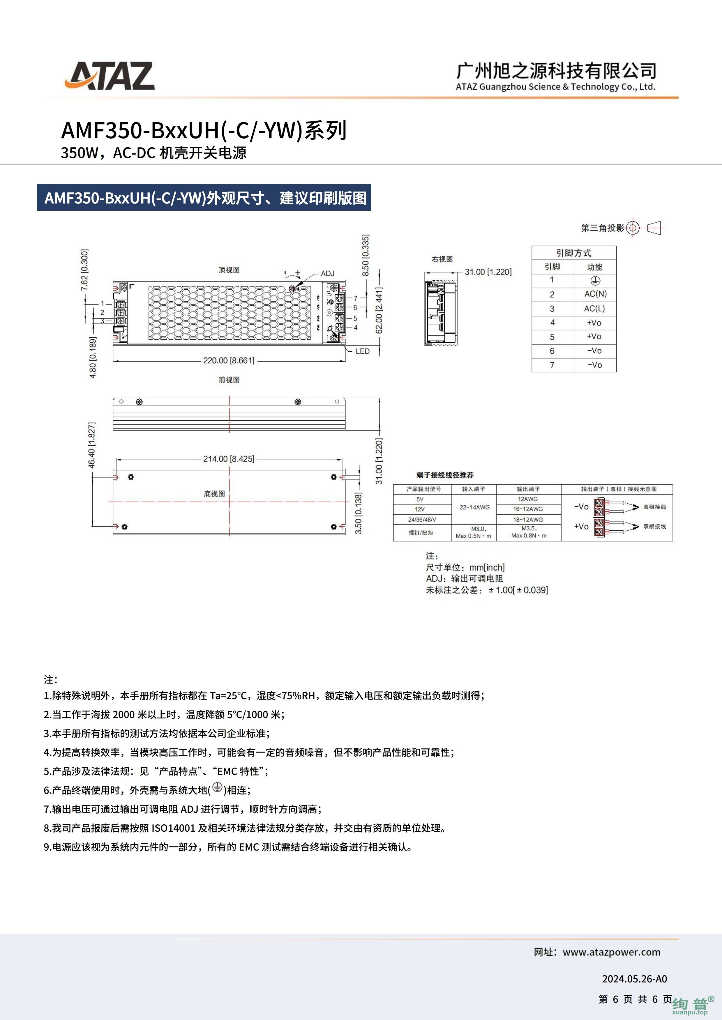 AMF350-B12UH(图6)