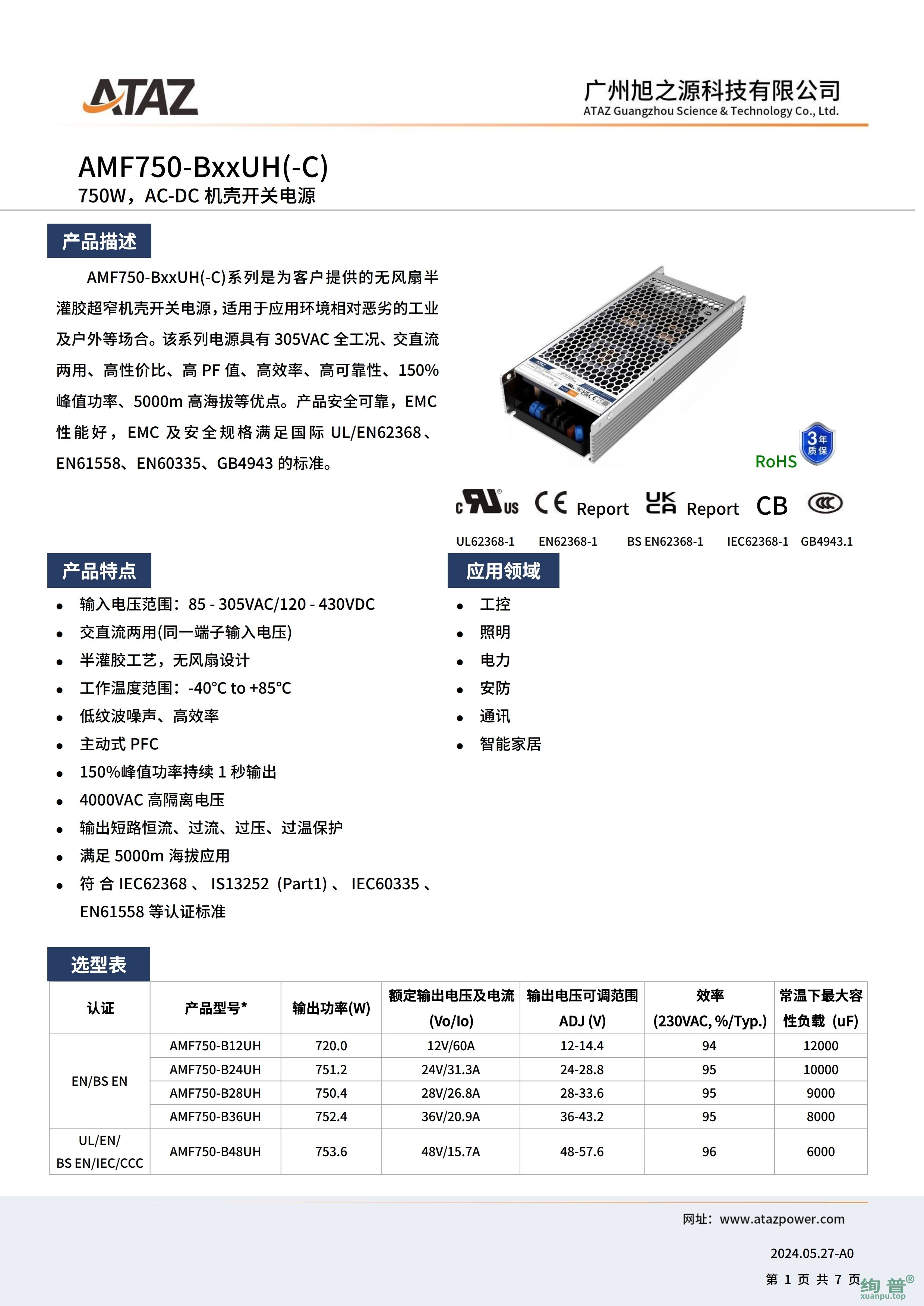 AMF750-B28UH