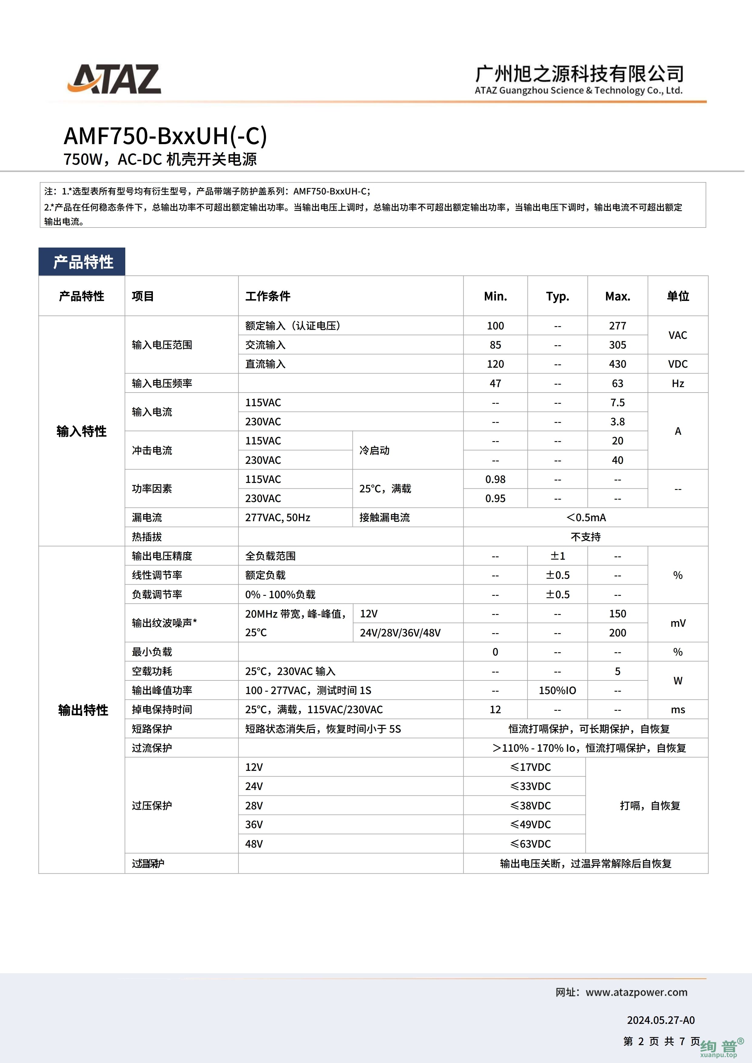 AMF750-B36UH(图2)