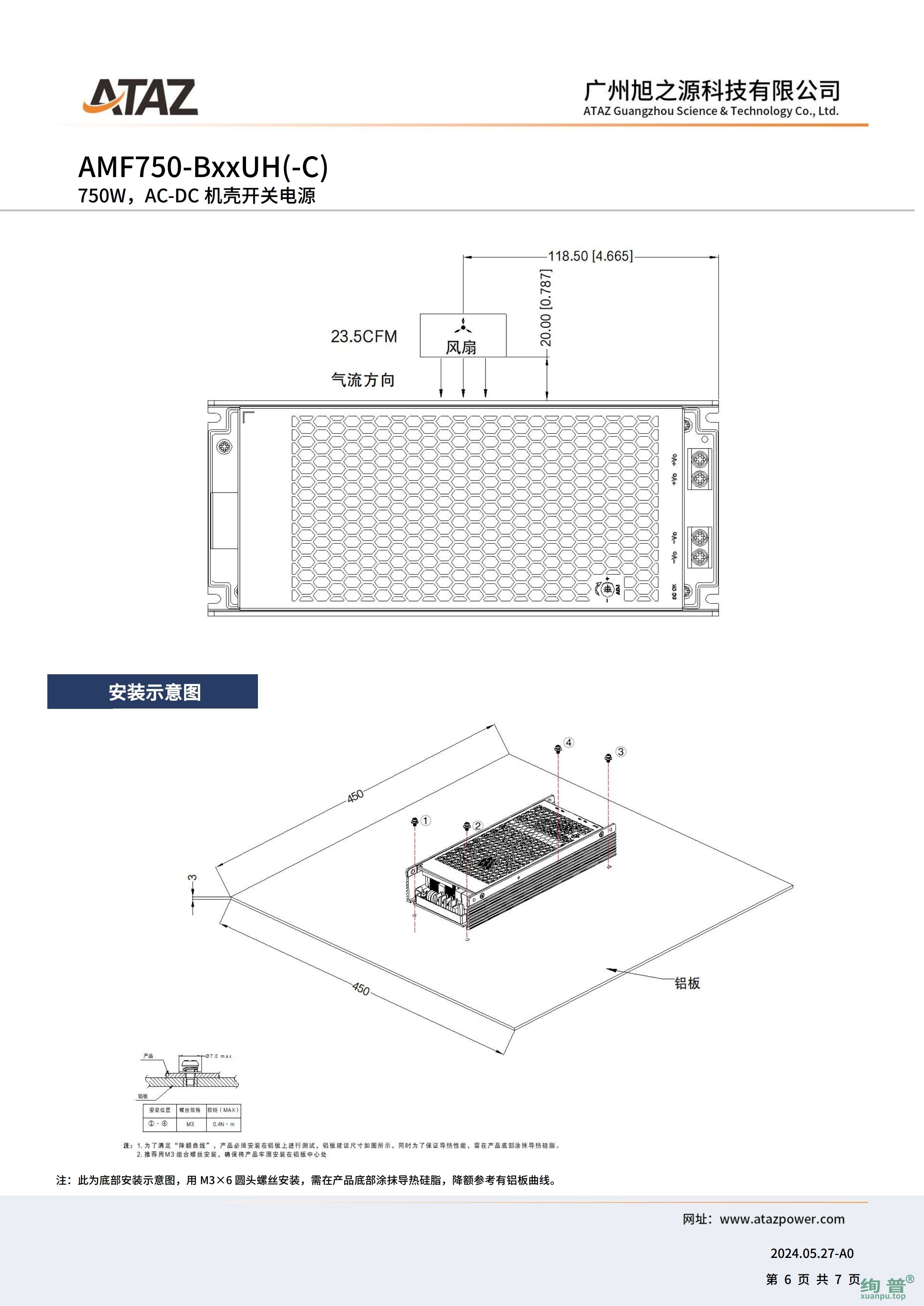 AMF750-B48UH(图6)