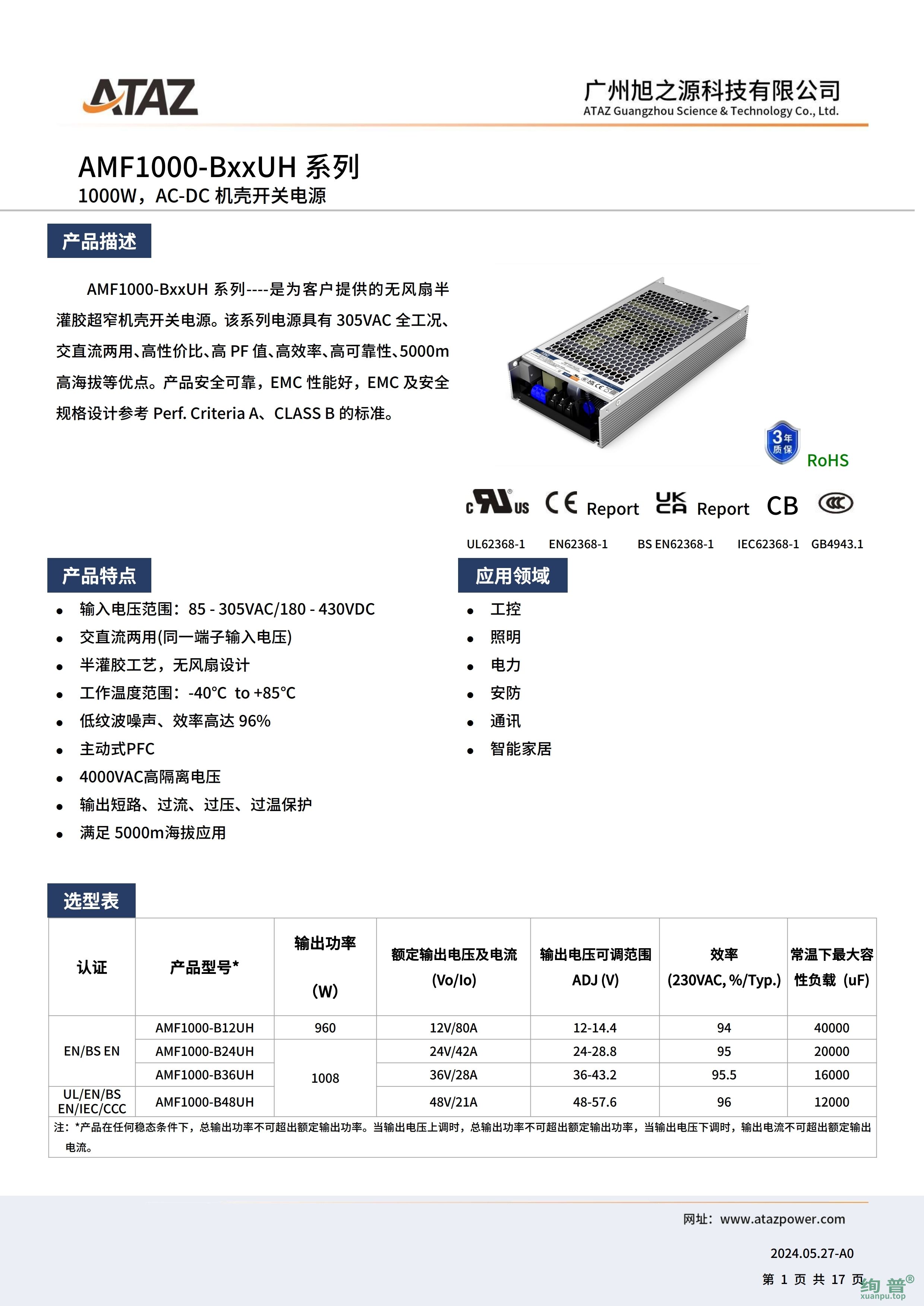 AMF1000-B48UH