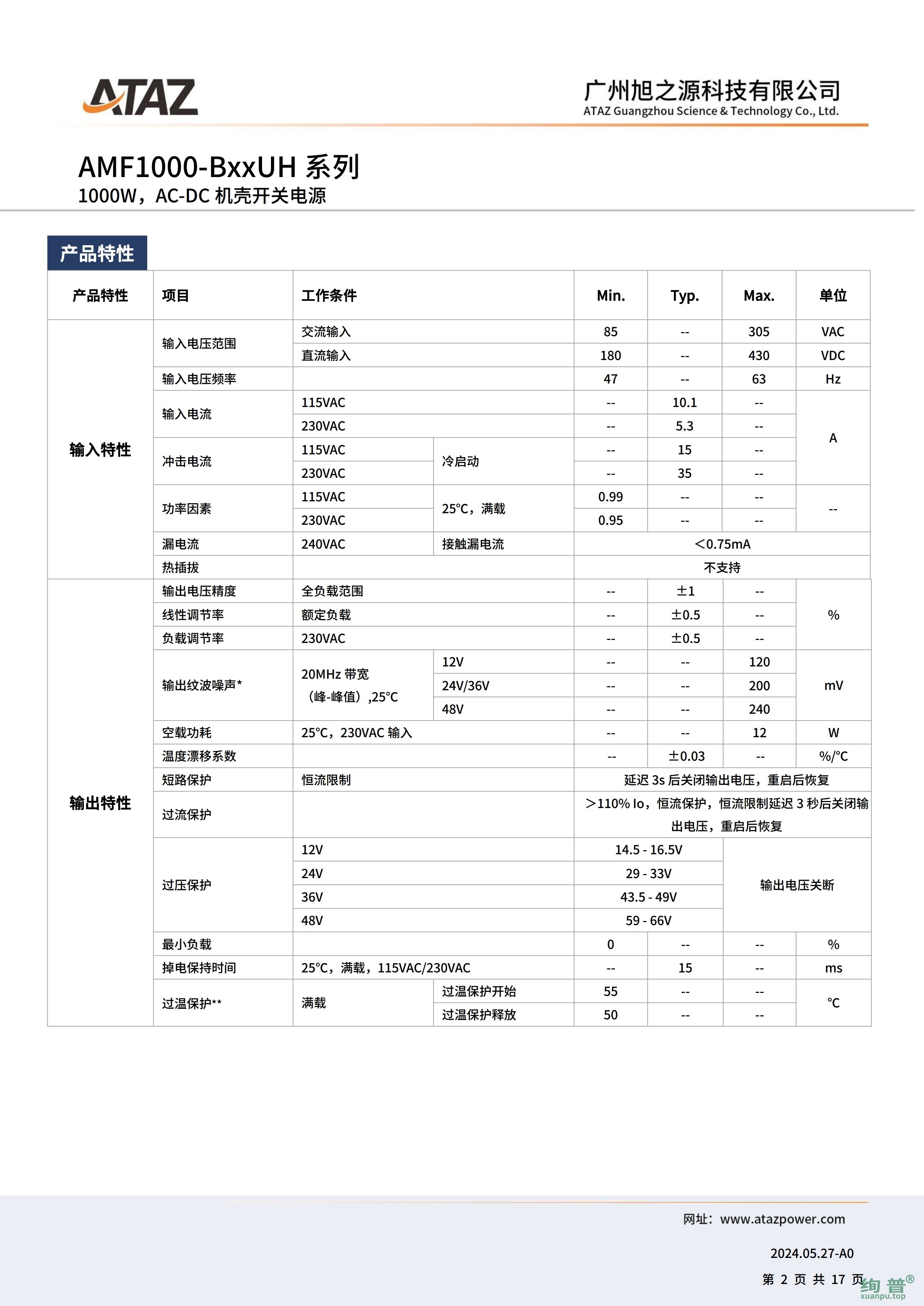 AMF1000-B48UH(图2)