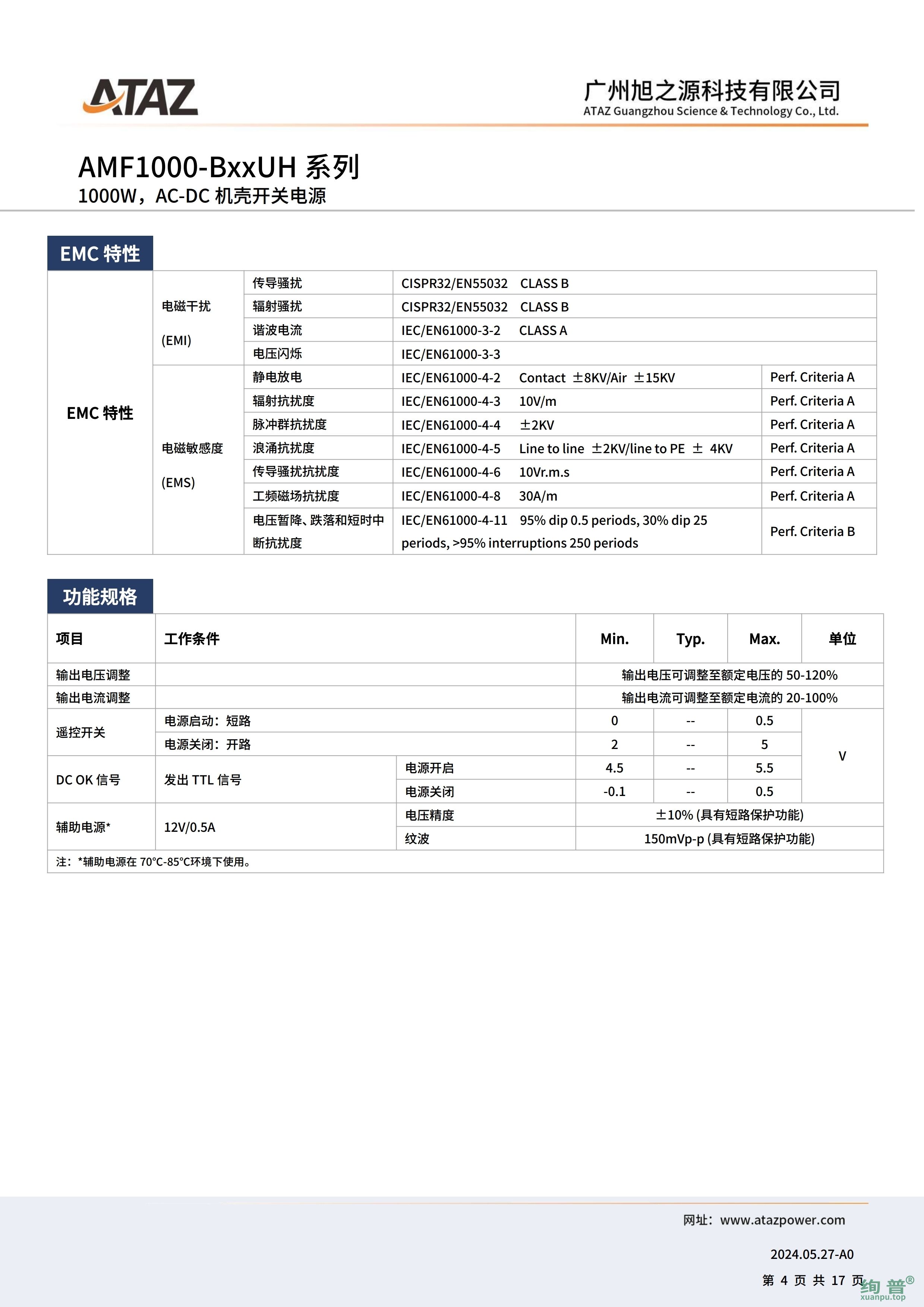 AMF1000-B48UH(图4)