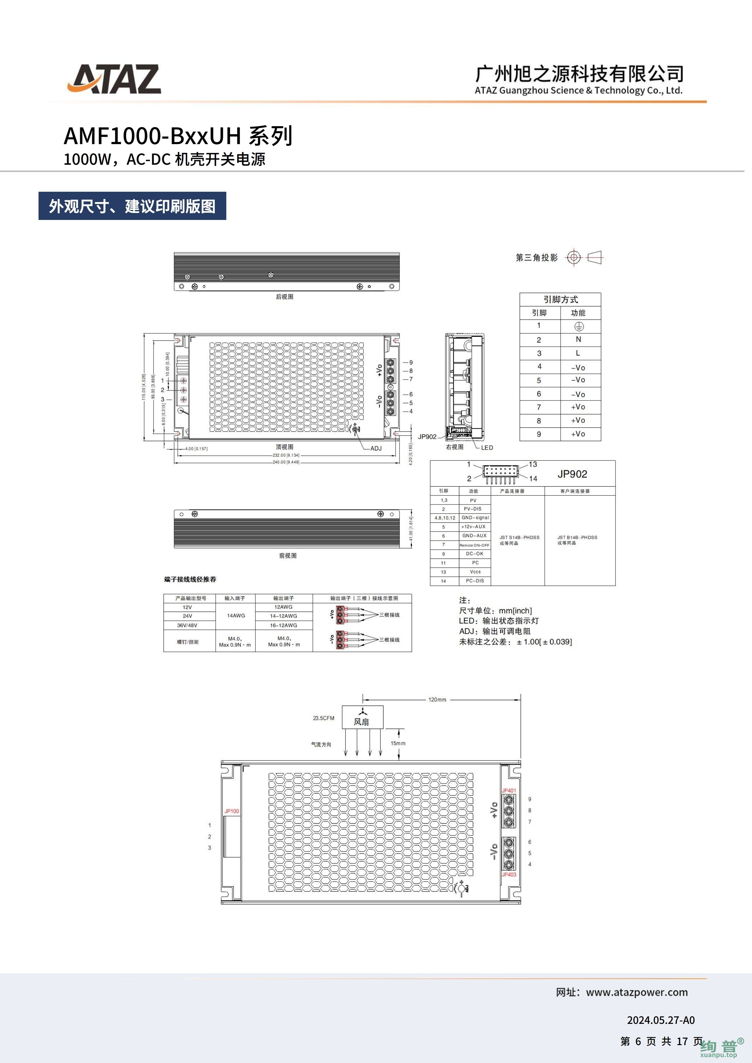 AMF1000-B48UH(图6)