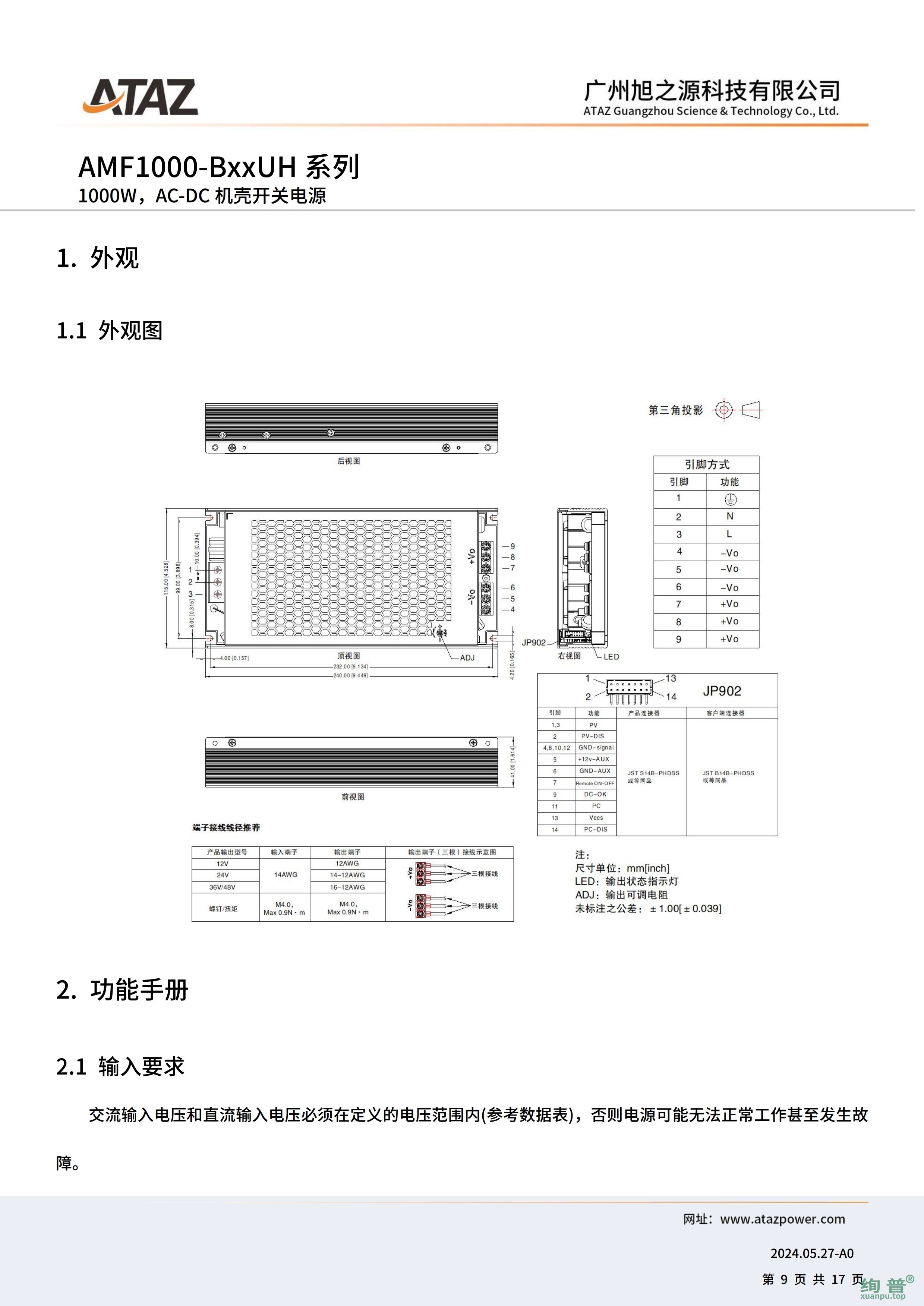 AMF1000-B48UH(图9)