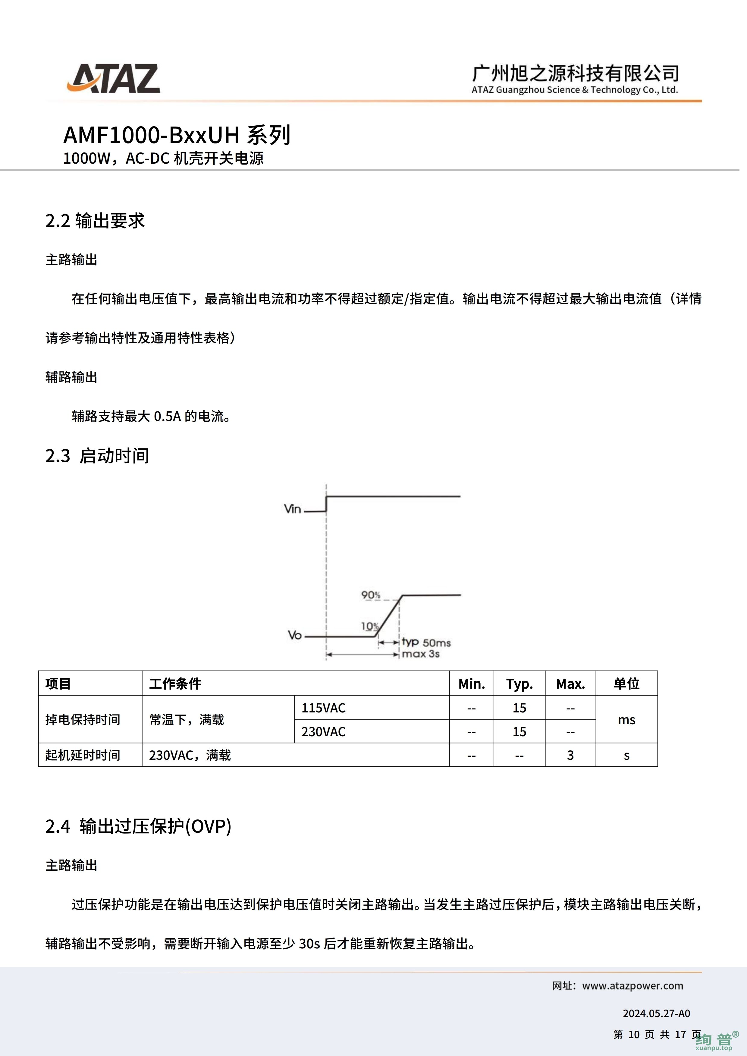 AMF1000-B48UH(图10)