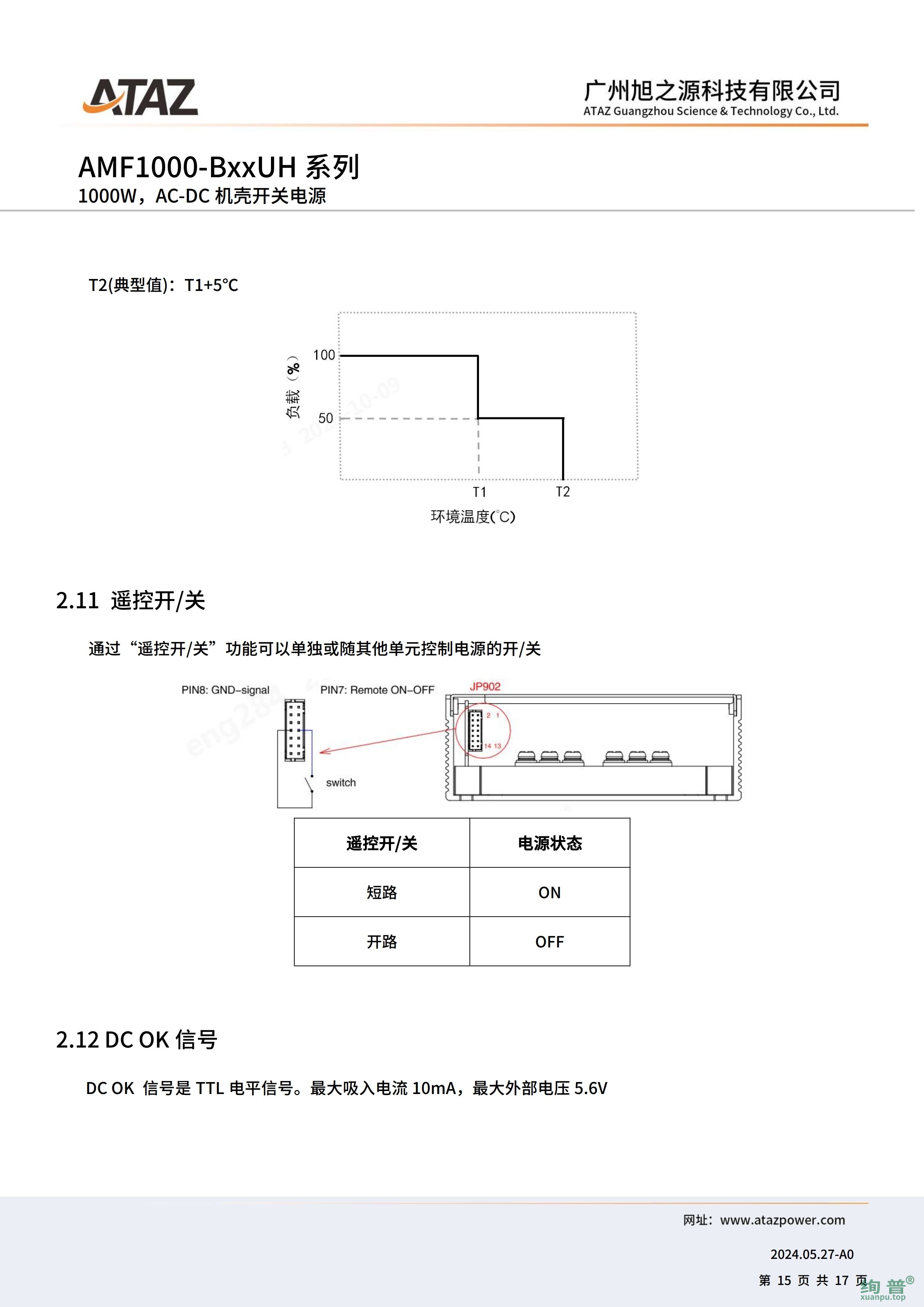 AMF1000-B48UH(图15)