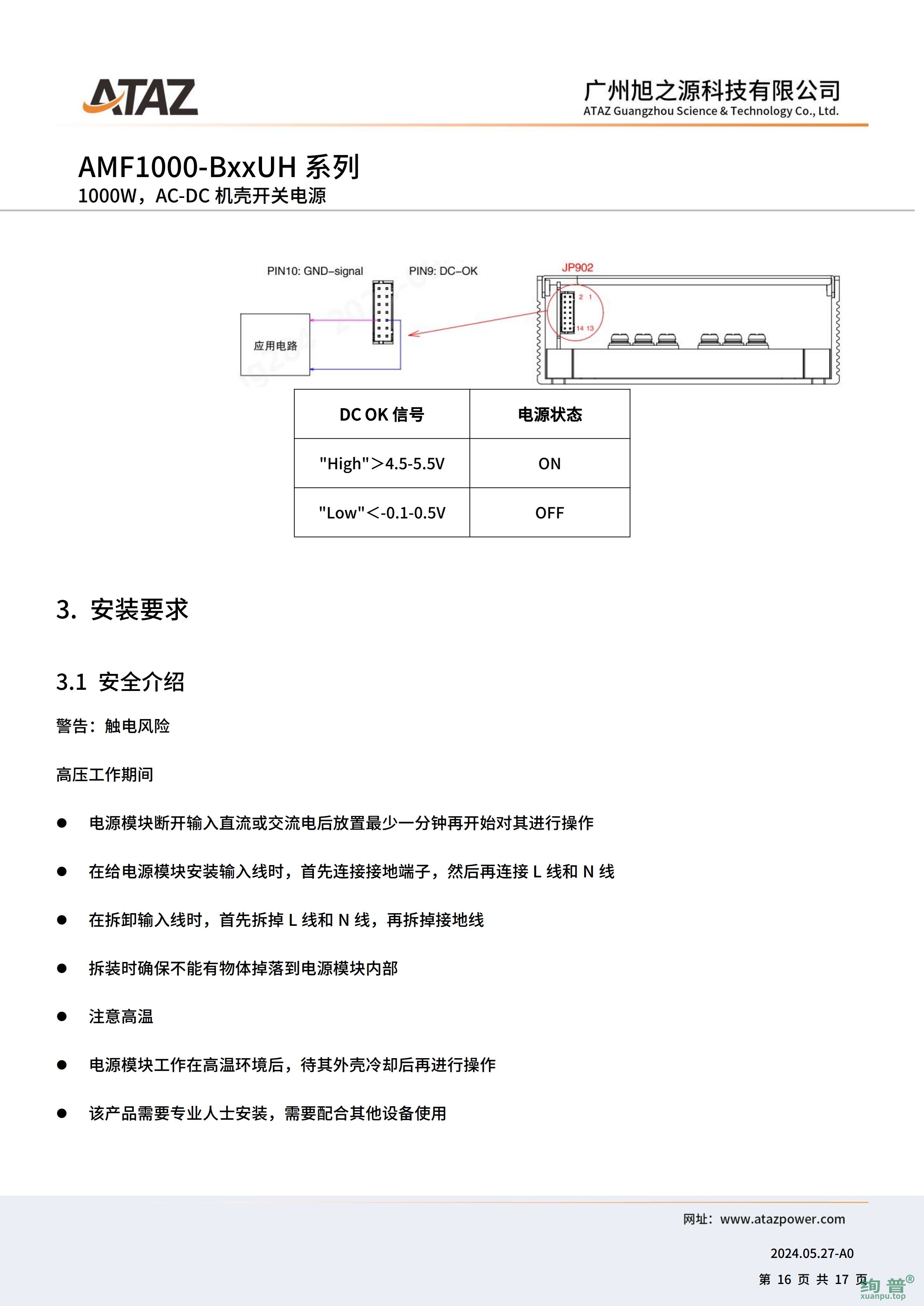 AMF1000-B48UH(图16)