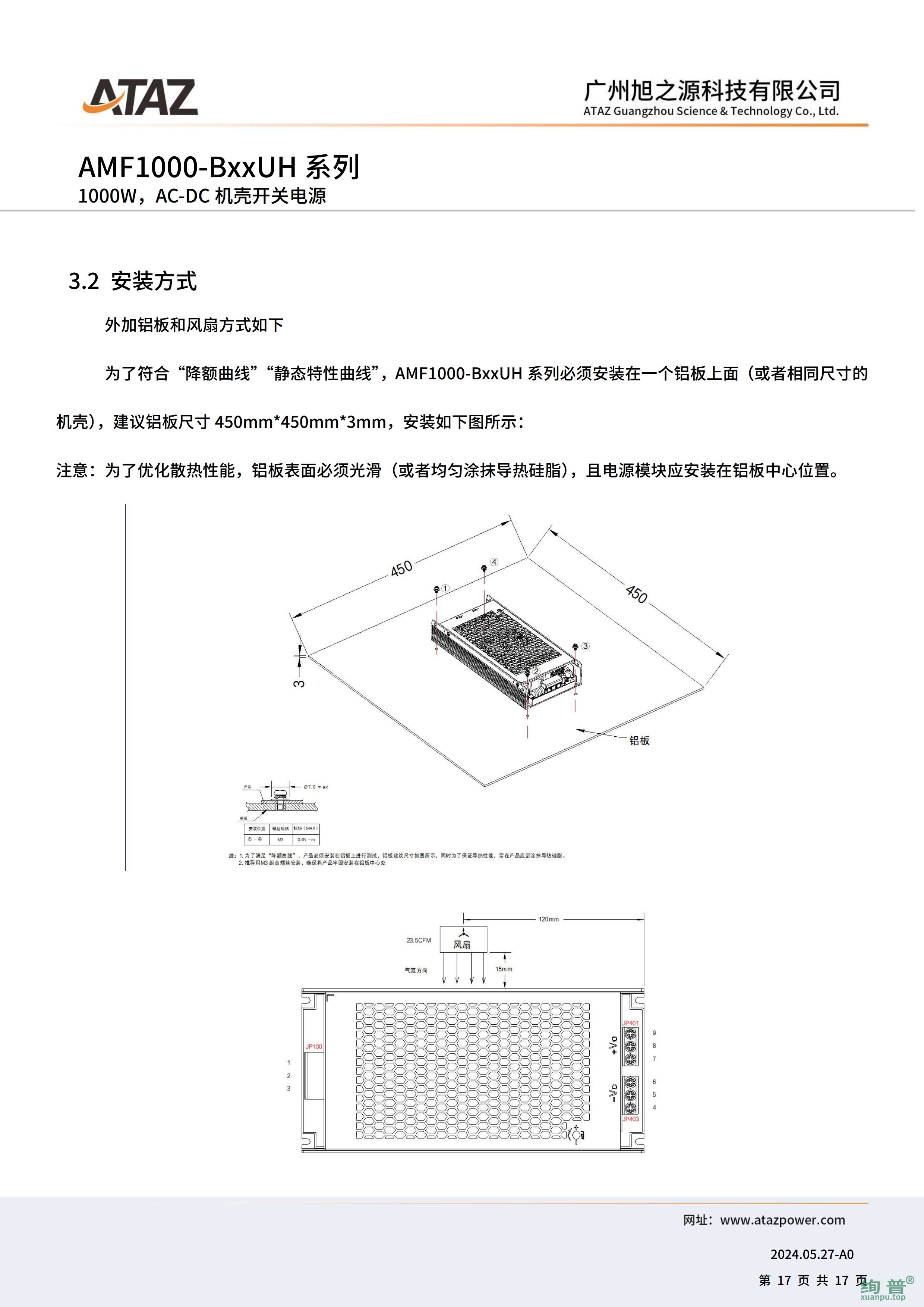 AMF1000-B48UH(图17)