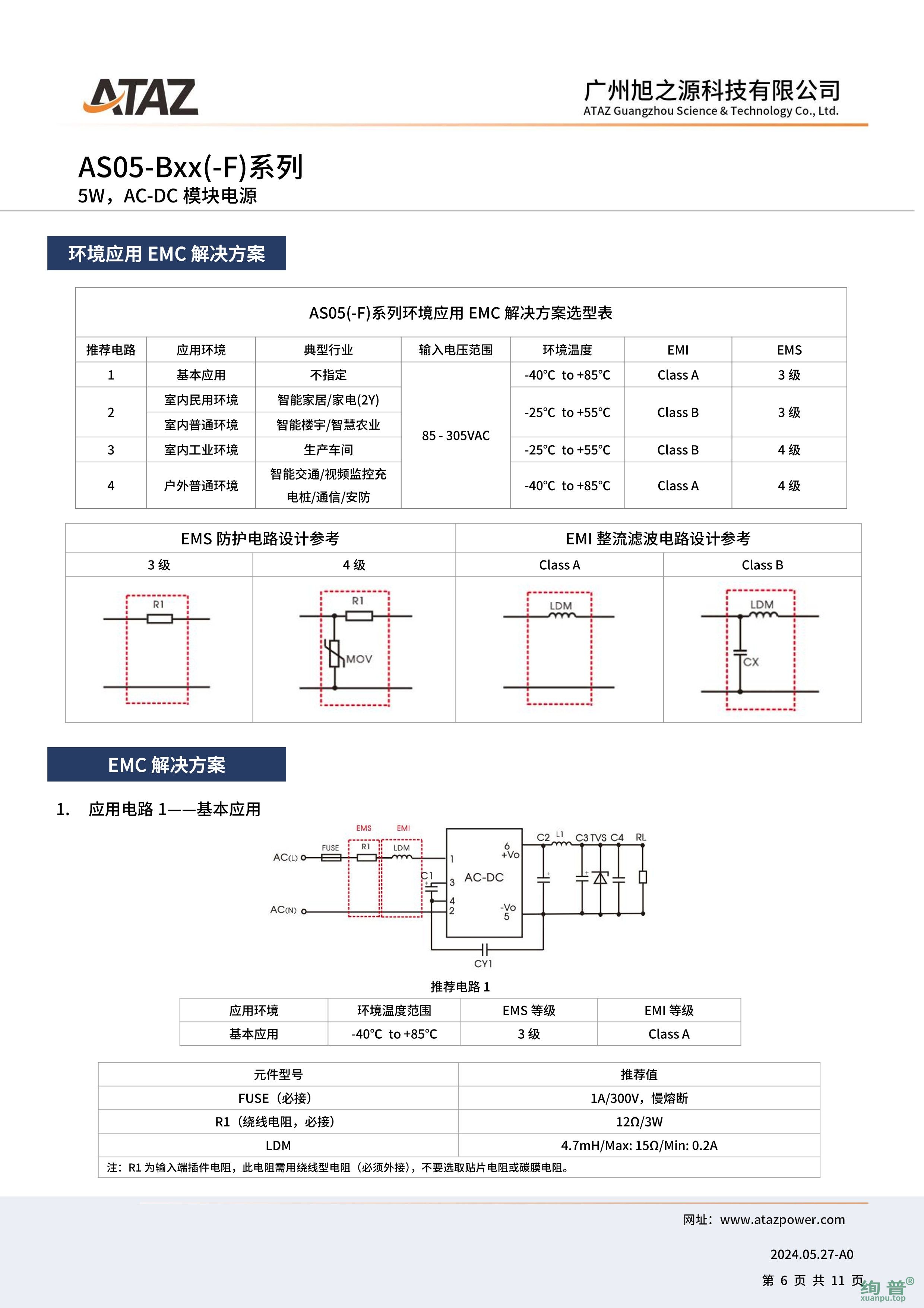 AS05-B03(图6)