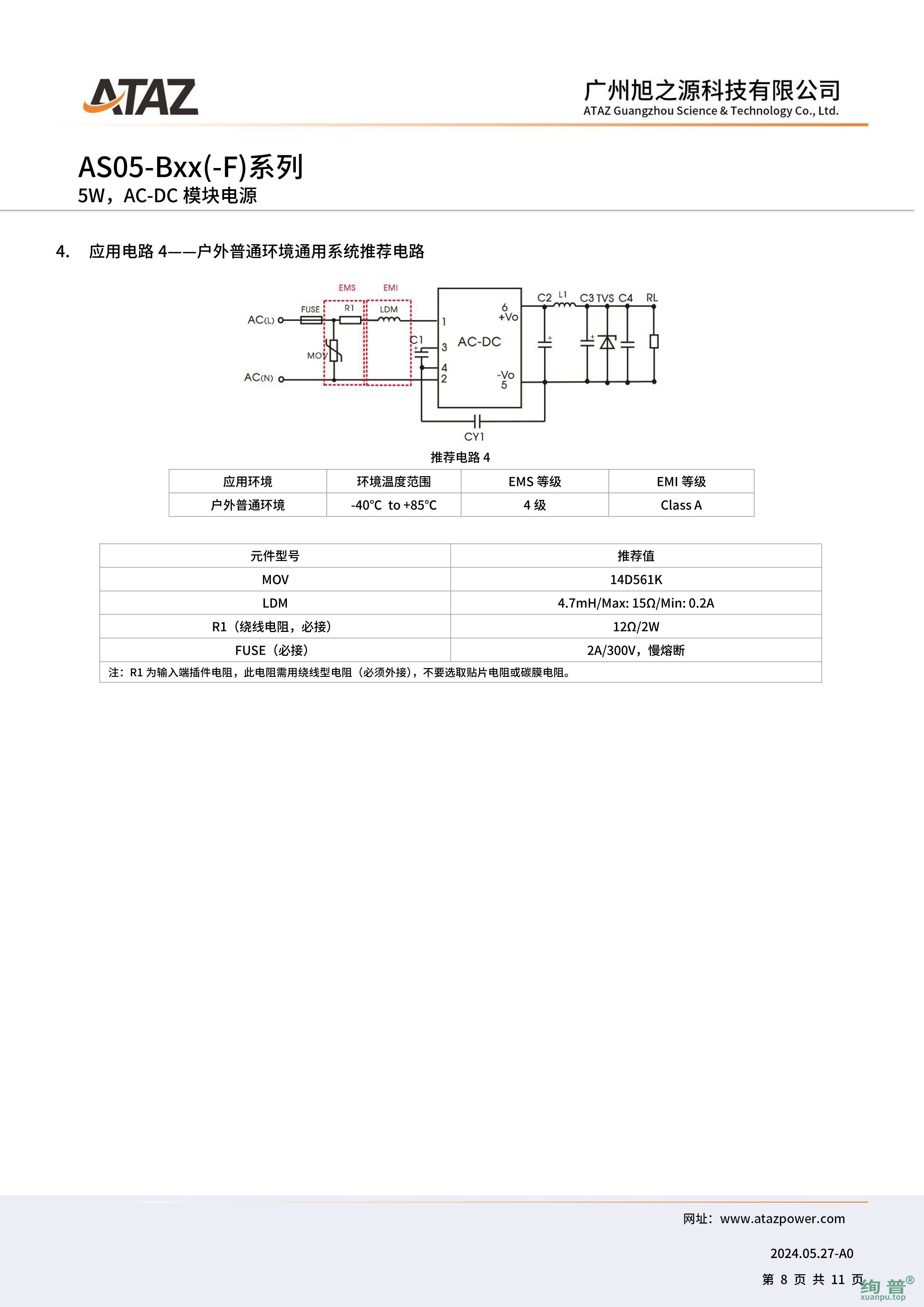 AS05-B12(图8)