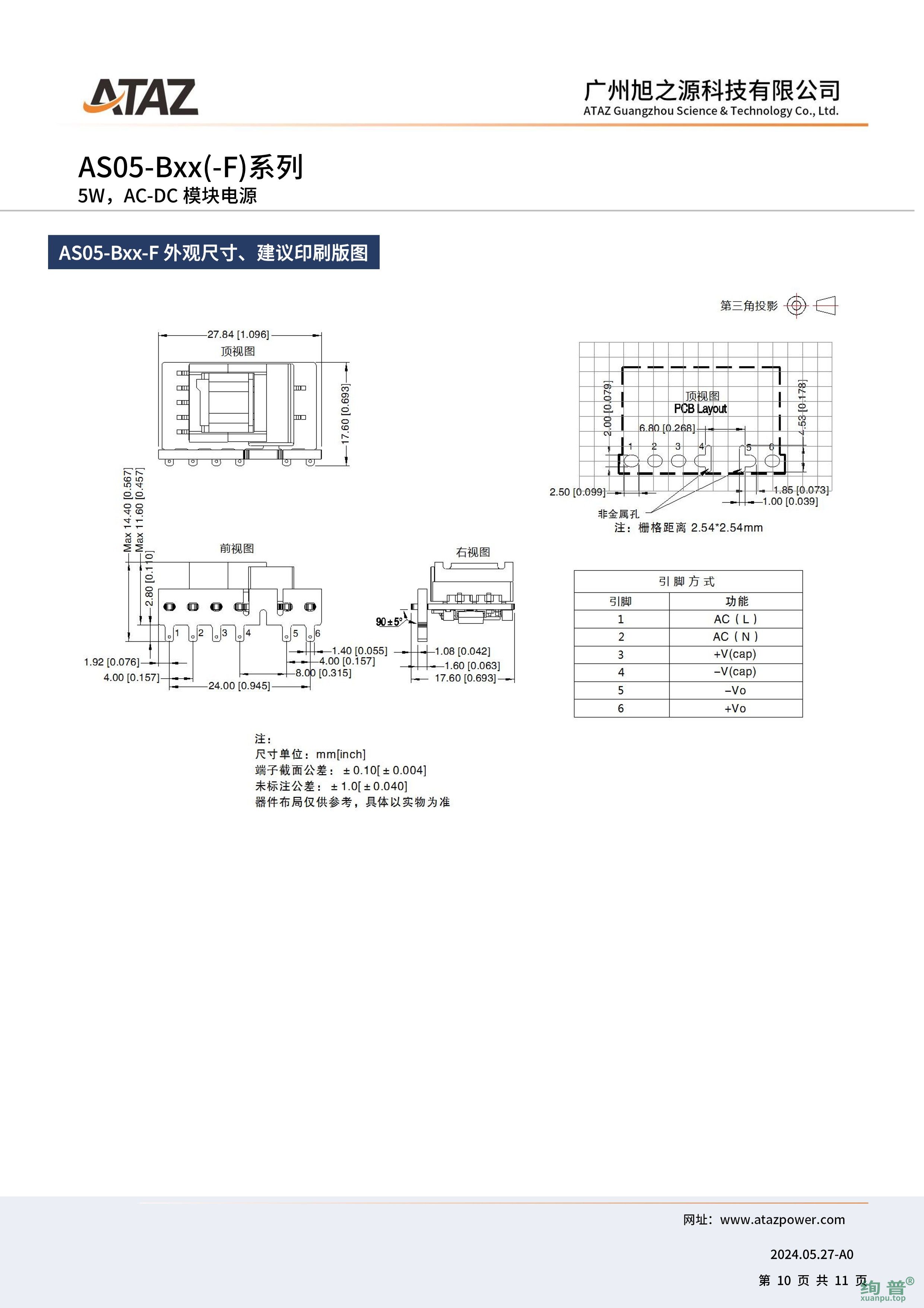 AS05-B05(图10)