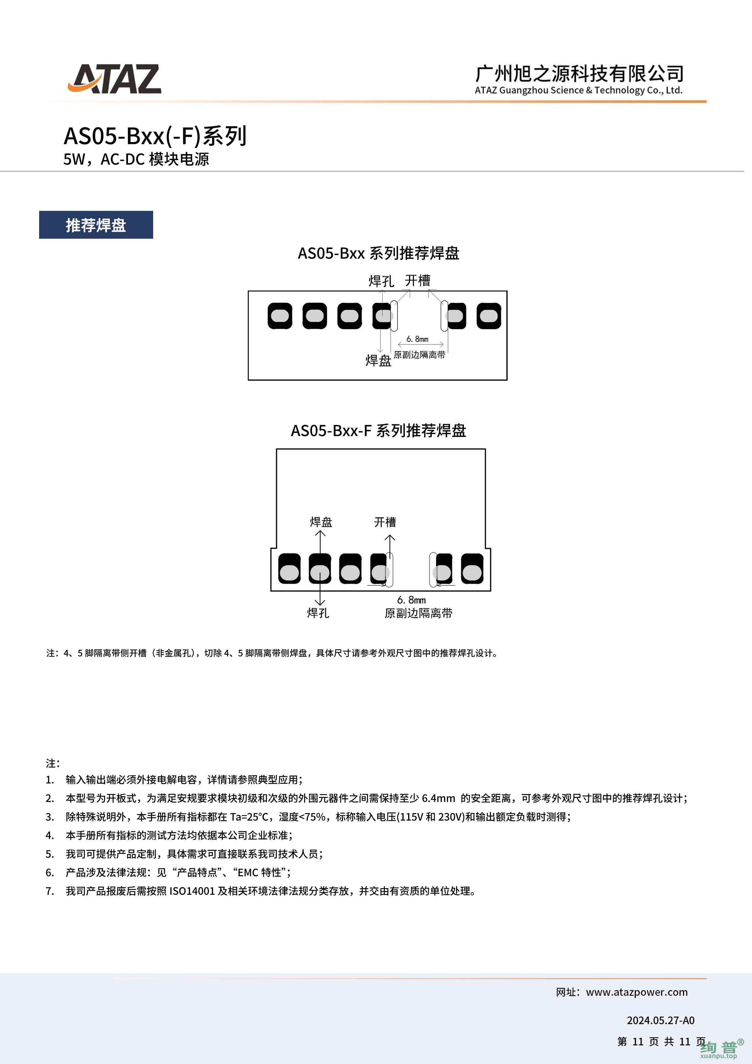 AS05-B09(图11)