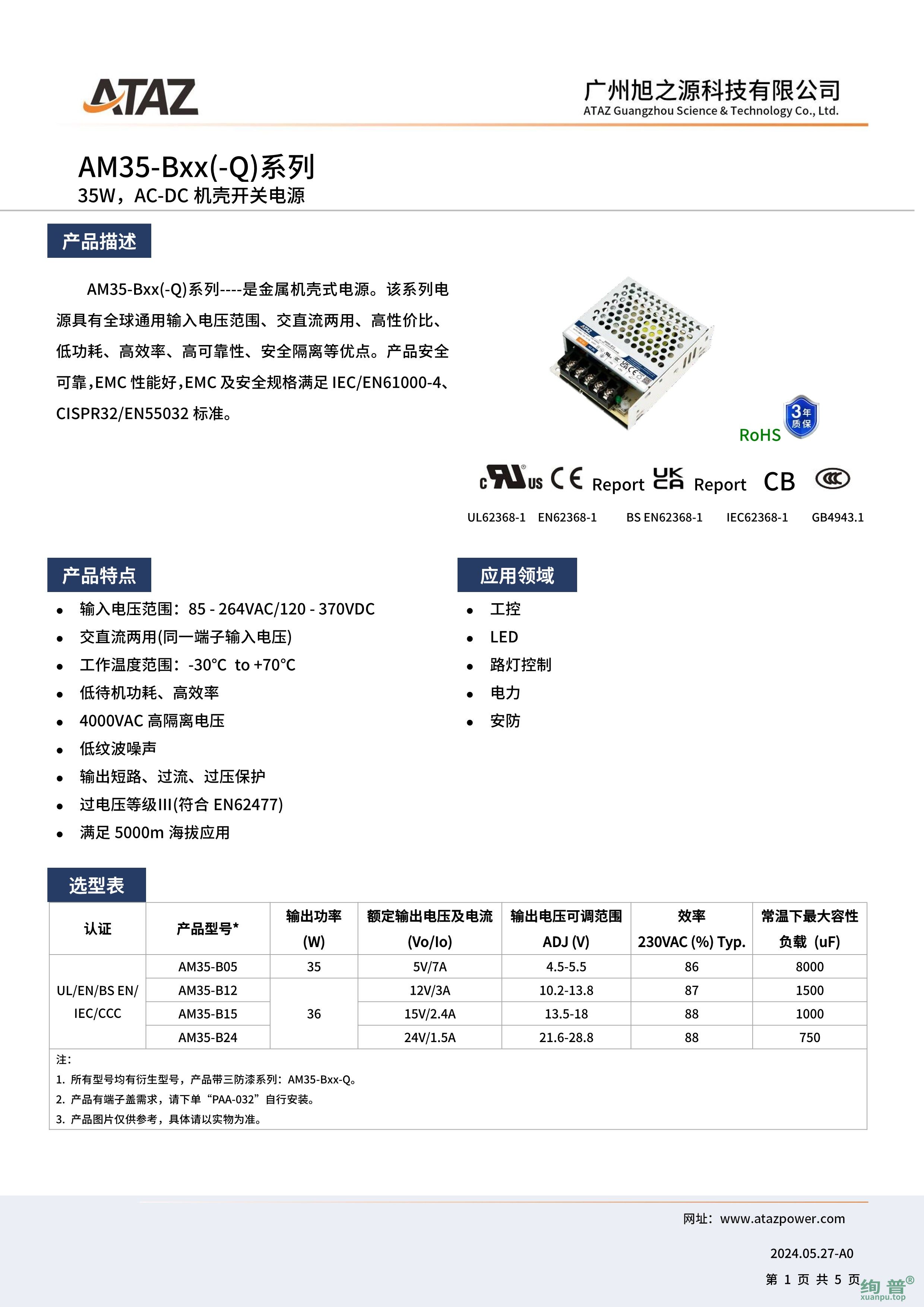 AM35-B15(图1)