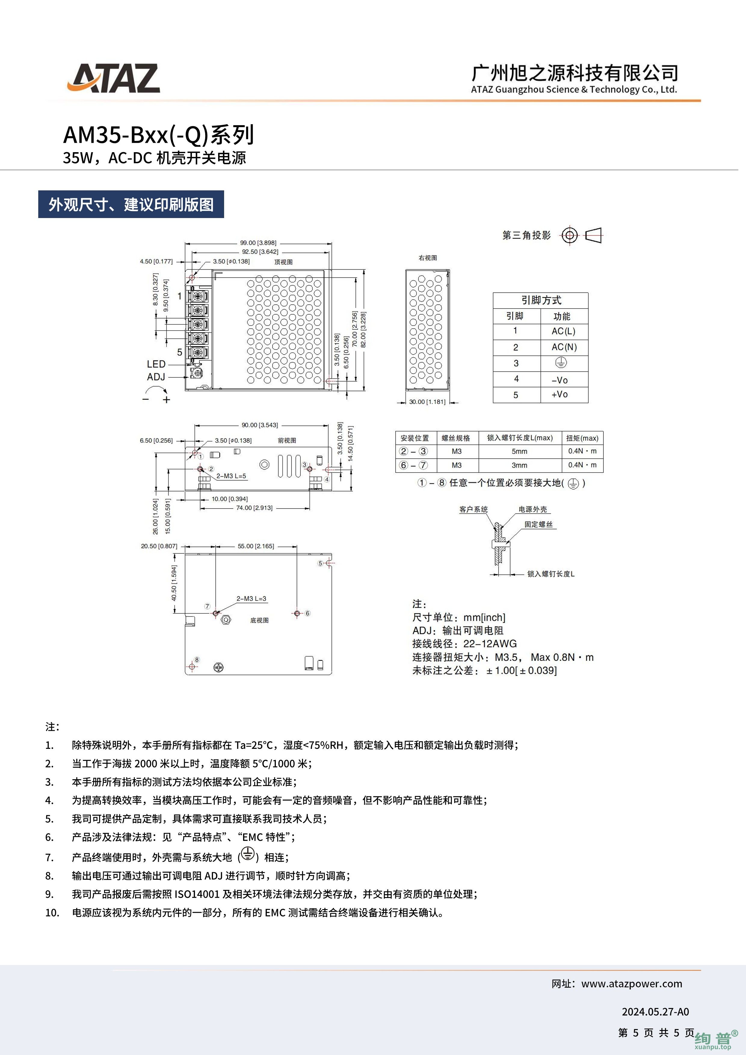 AM35-B12(图5)