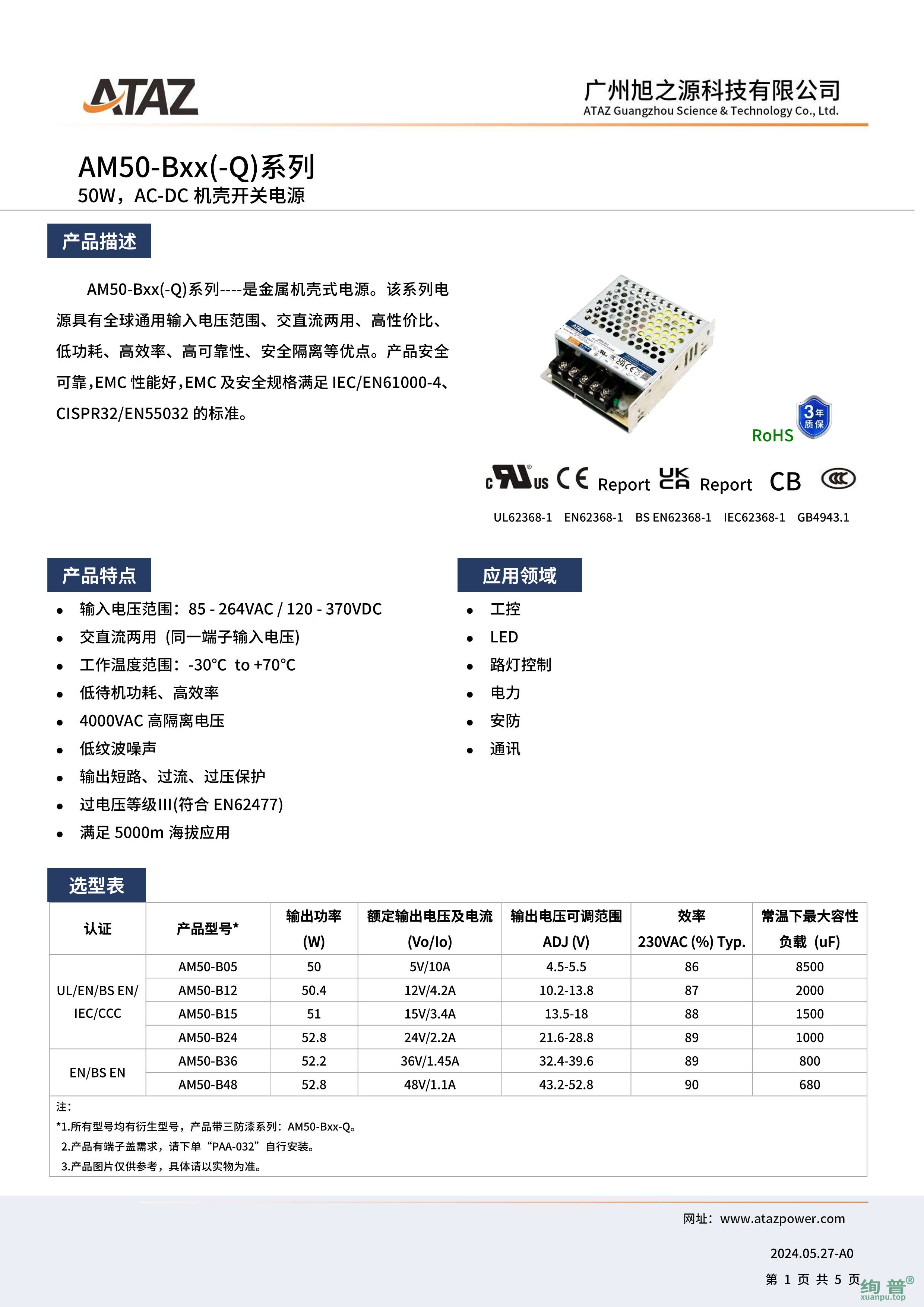 AM50-B05(图1)