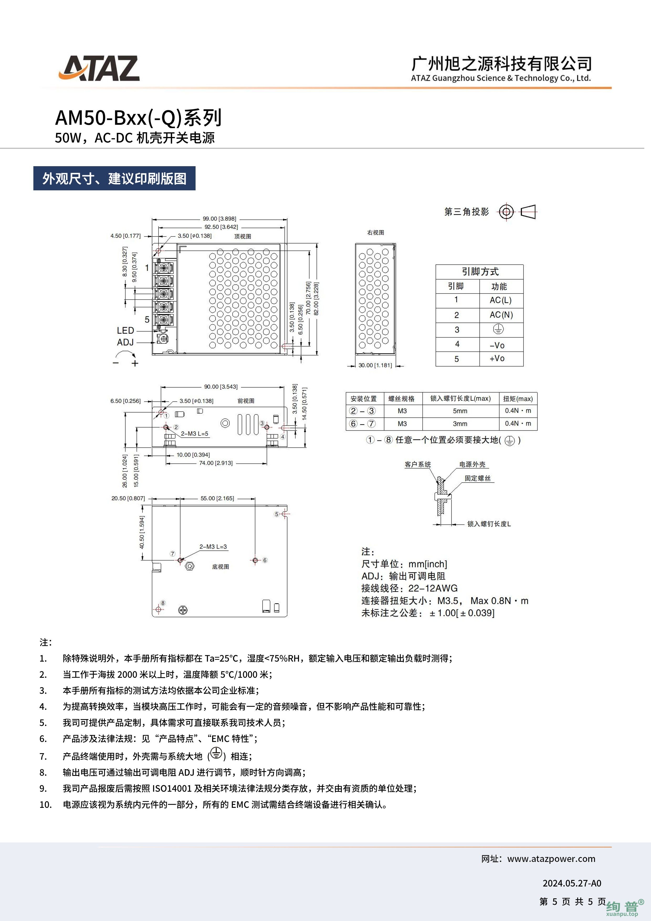 AM50-B05(图5)