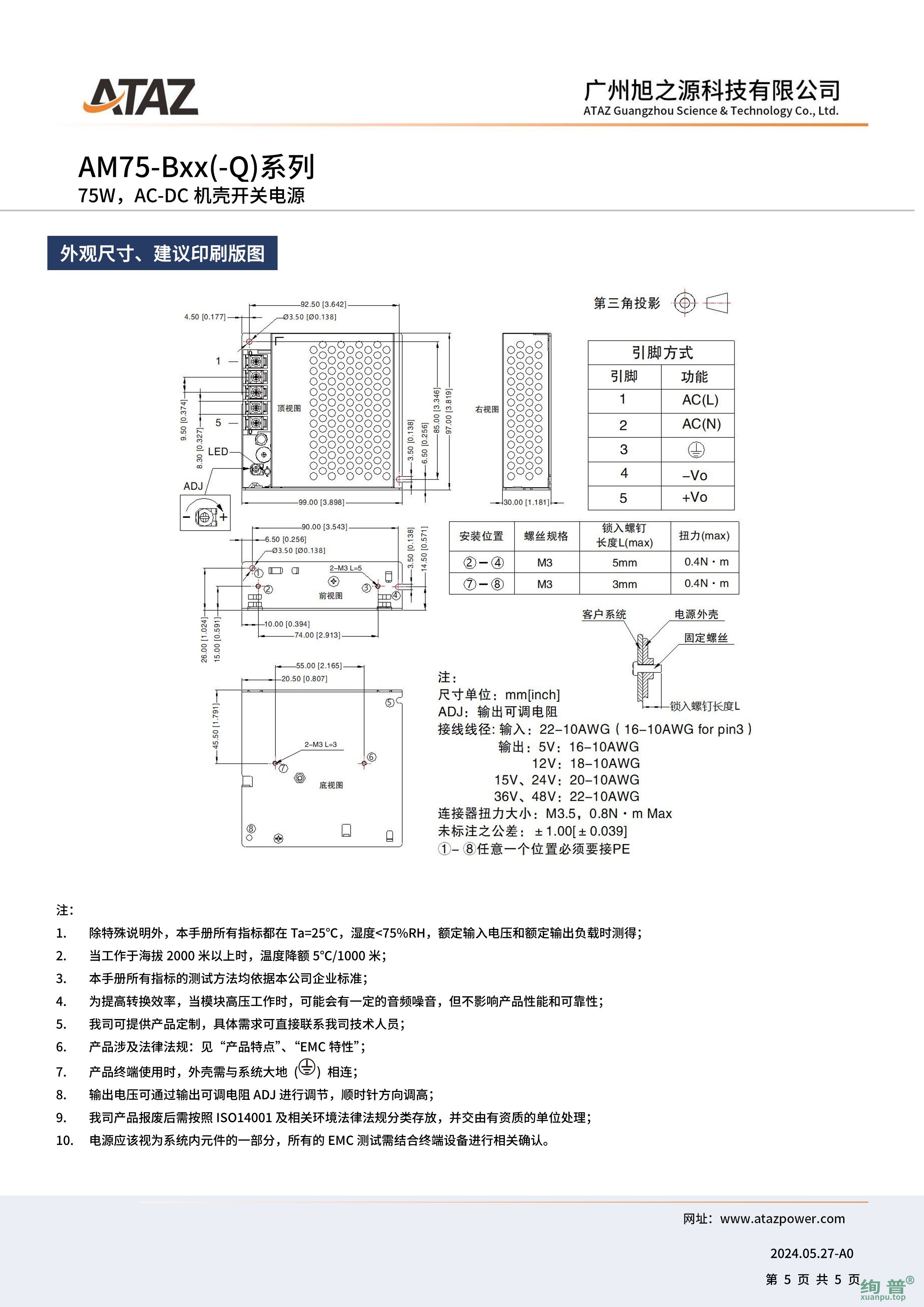 AM75-B15(图5)