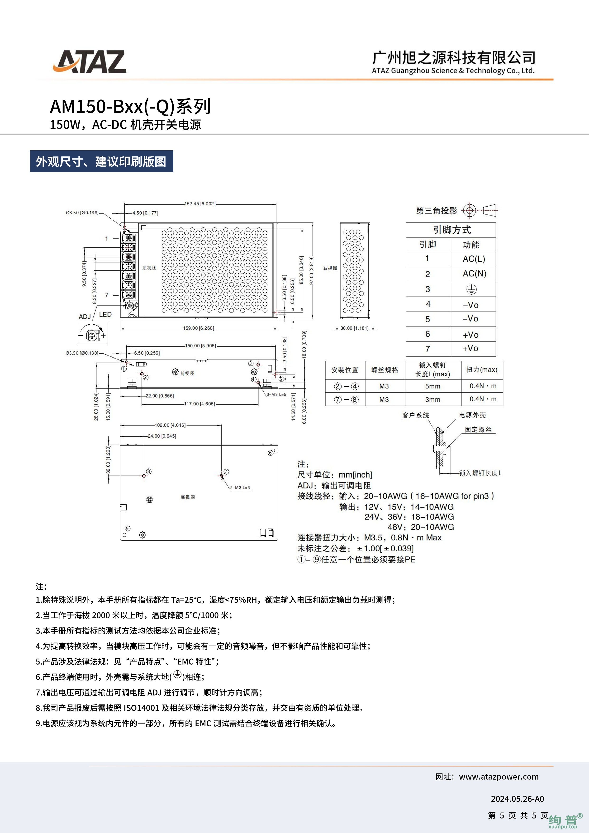 AM150-B12(图5)