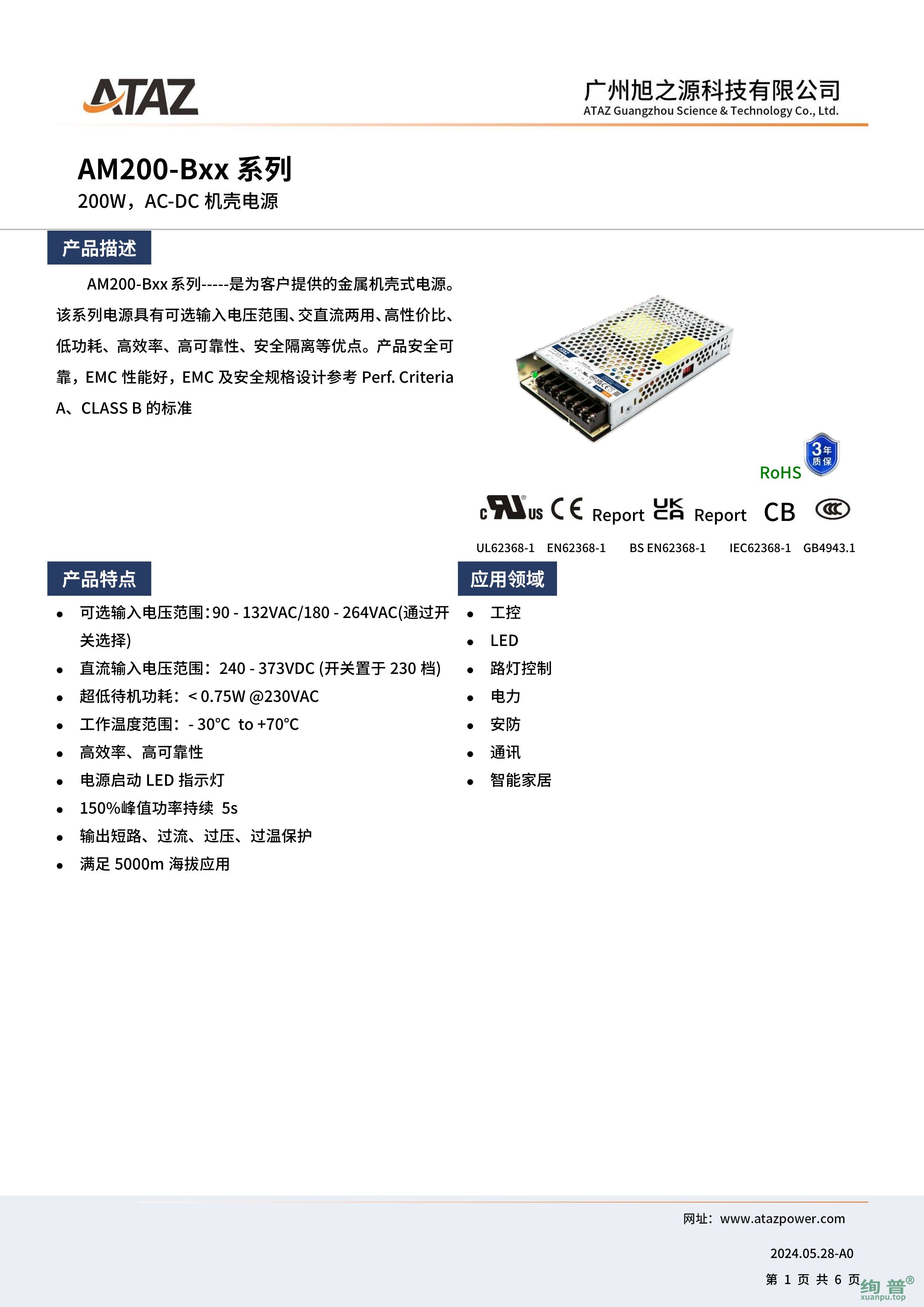 AM200-B36(图1)