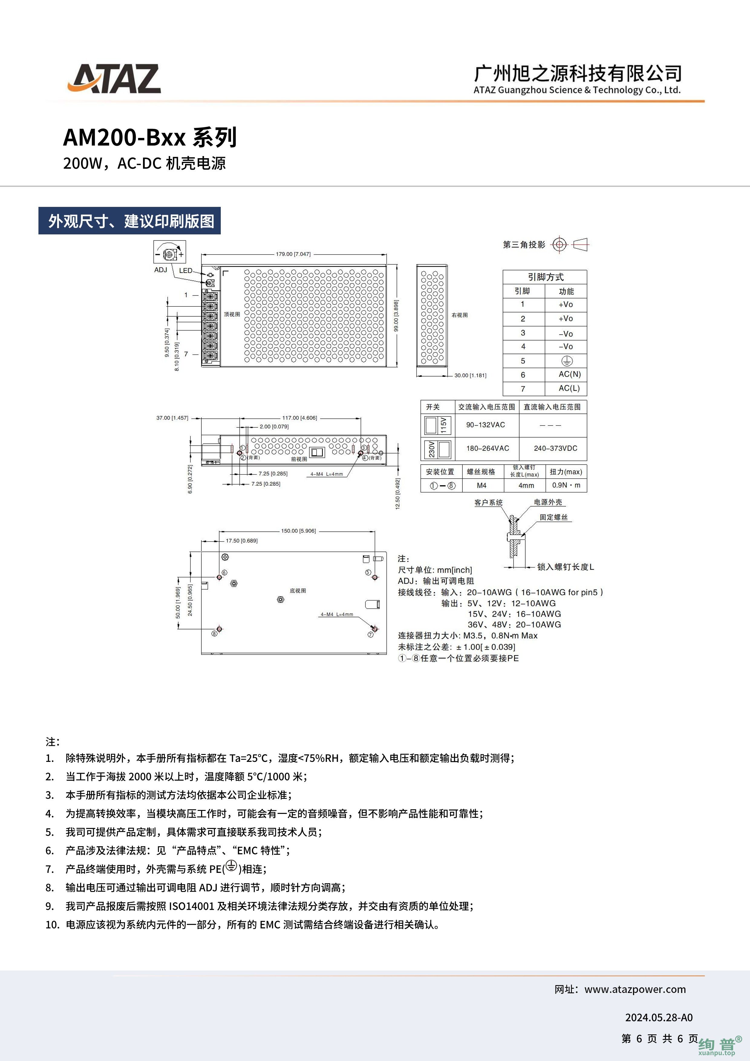 AM200-B48(图6)