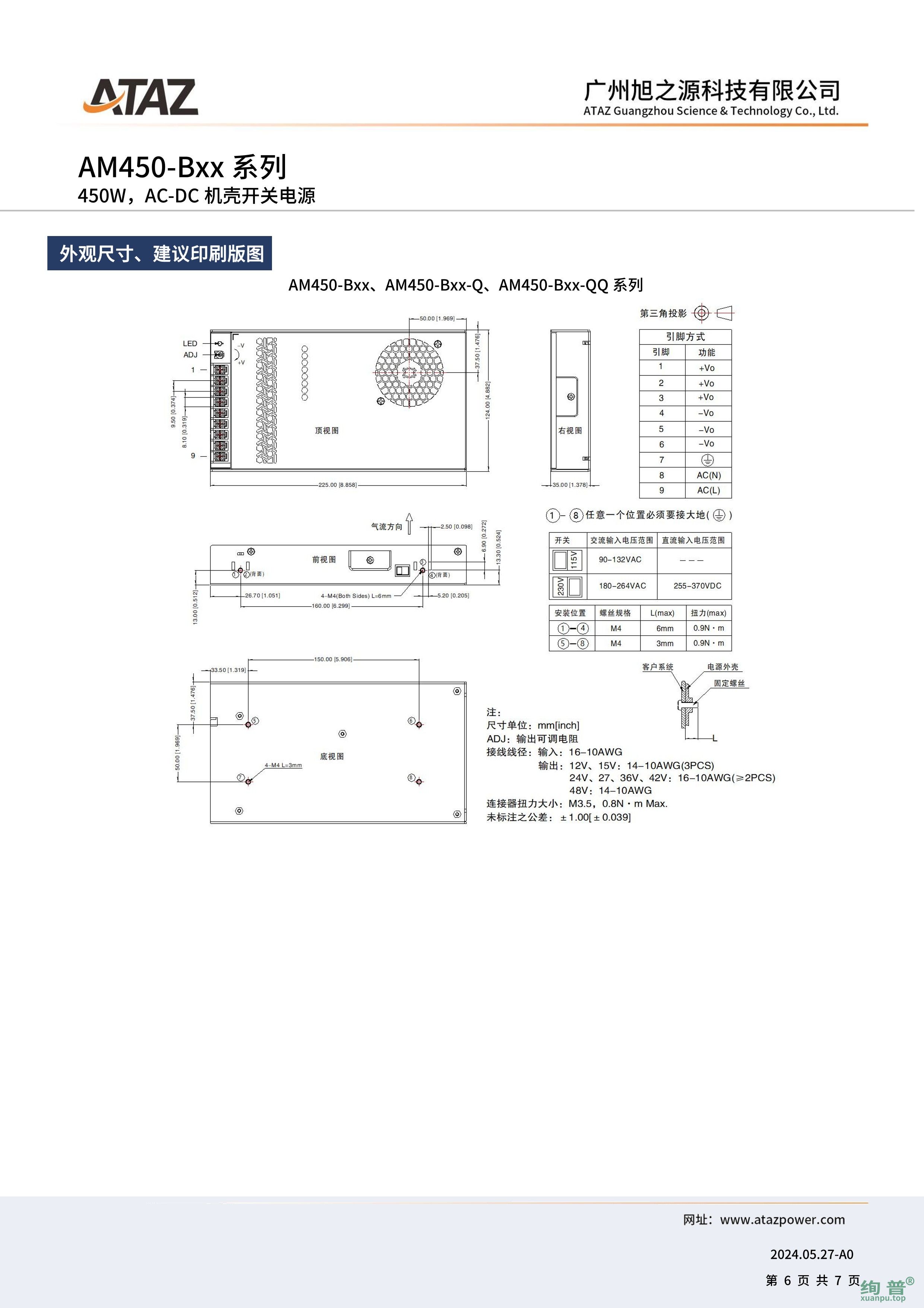 AM450-B24(图6)