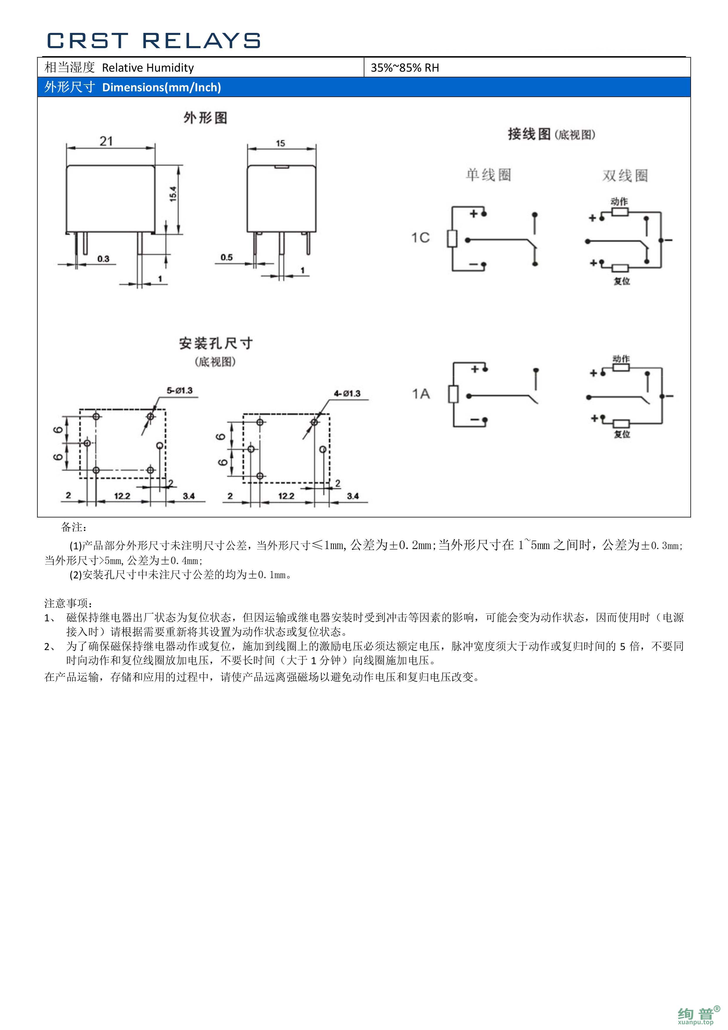 CRST73-LR-A-S-7-DC3V(图2)