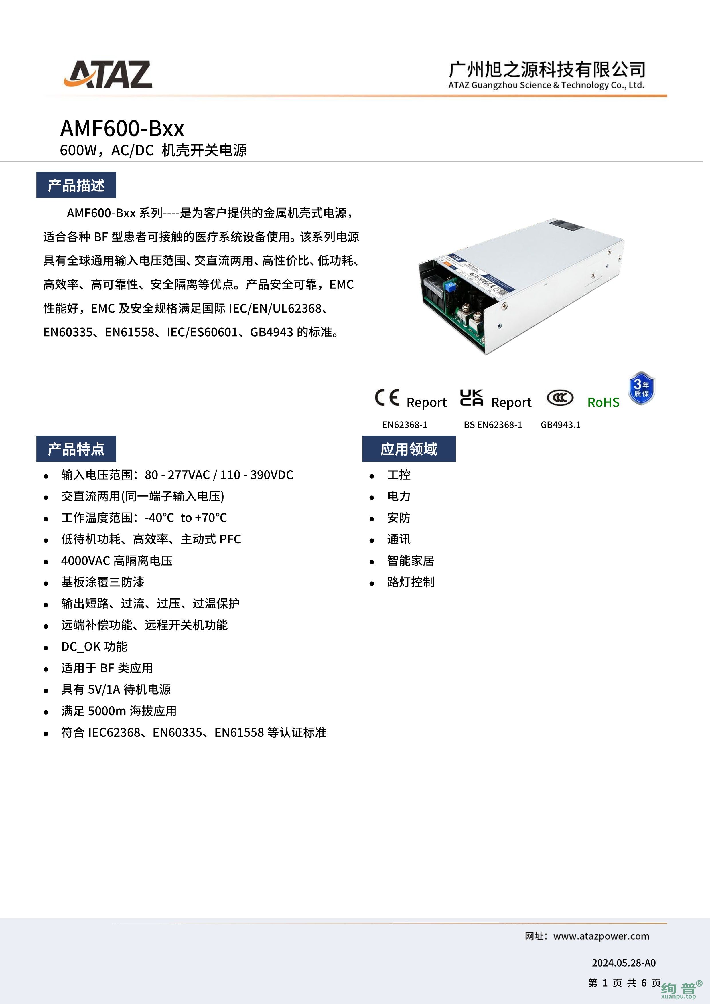 AMF600-B27(图1)